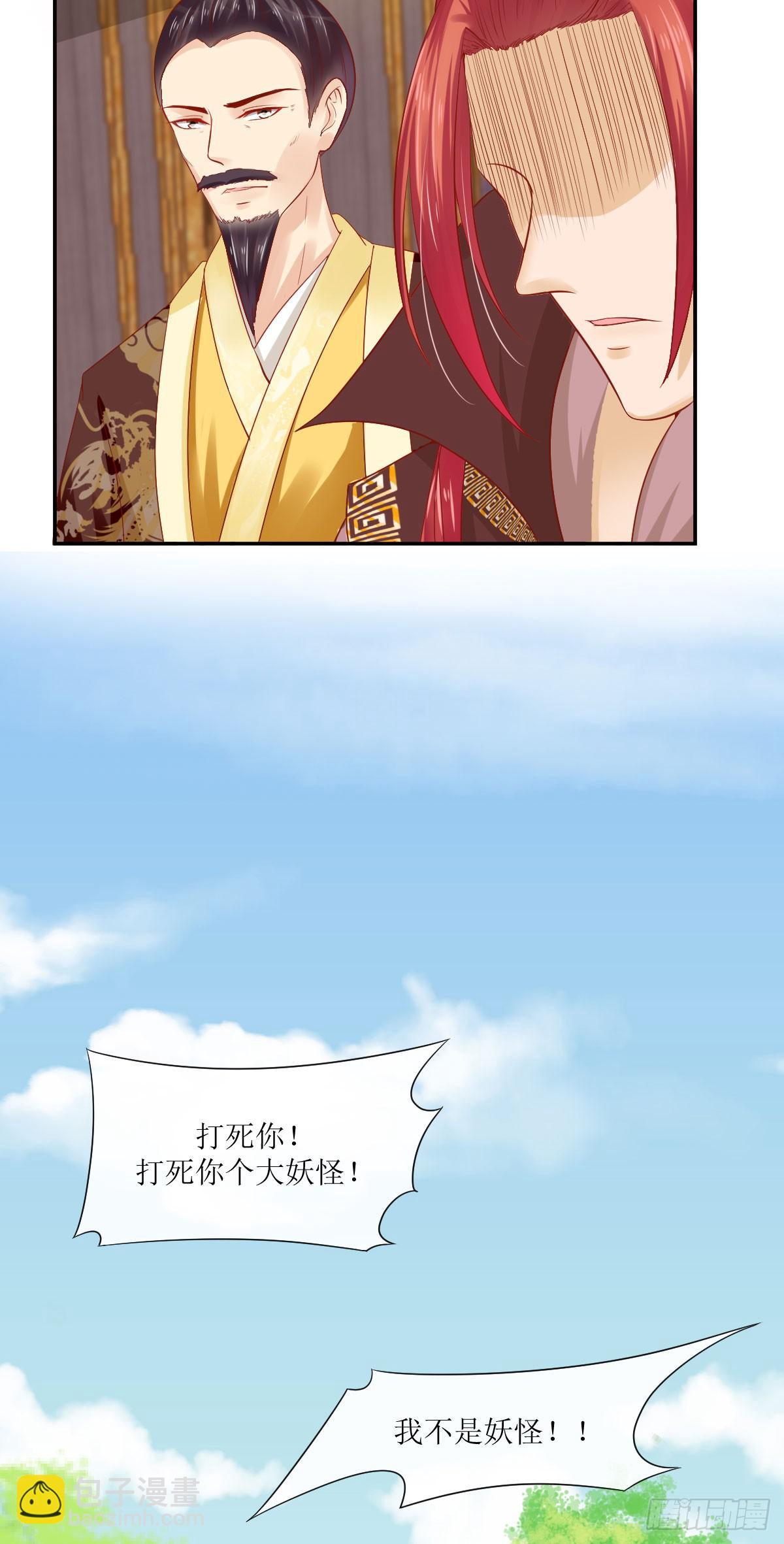 无心之痛-第24话