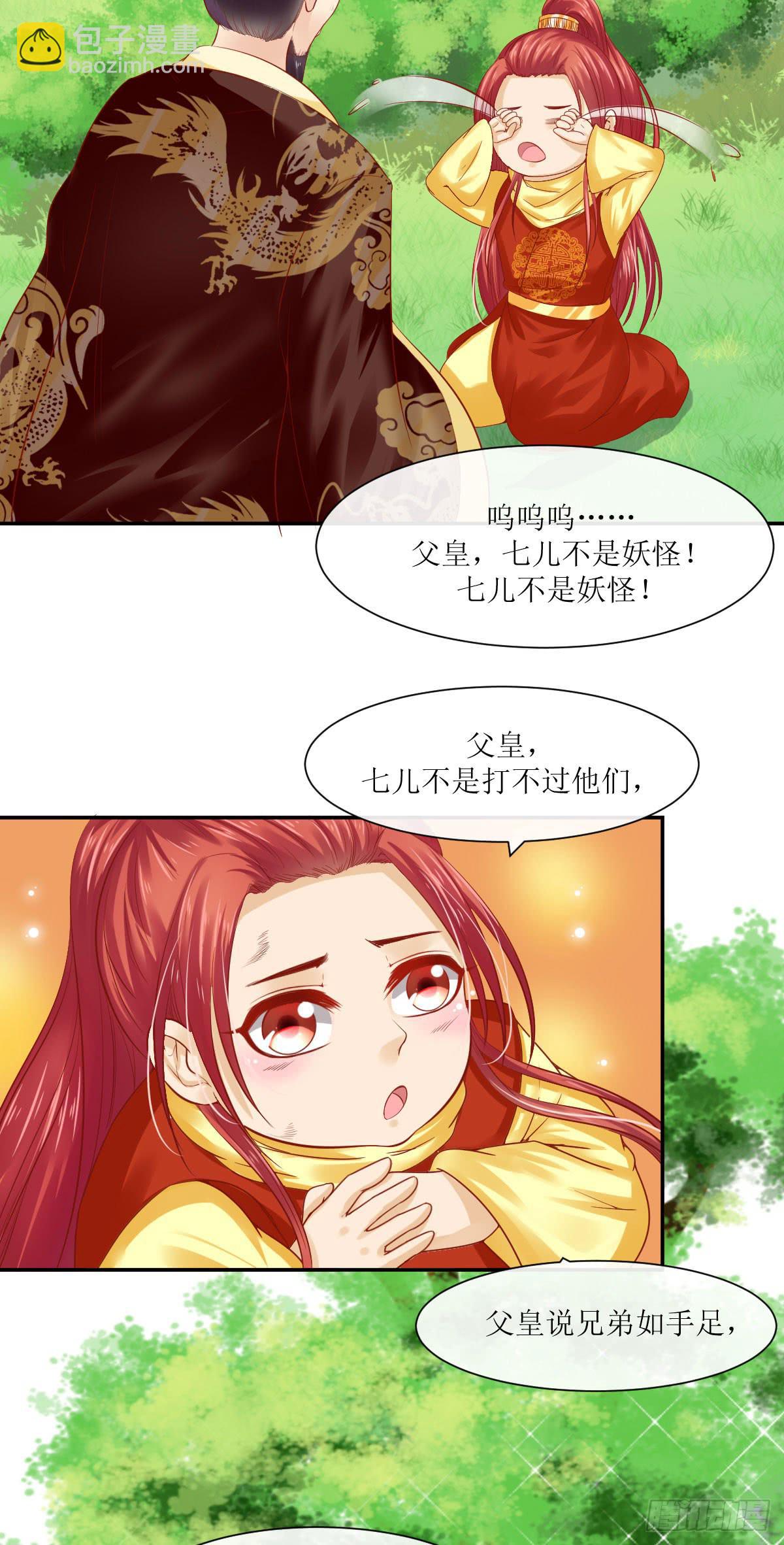 无心之痛-第24话