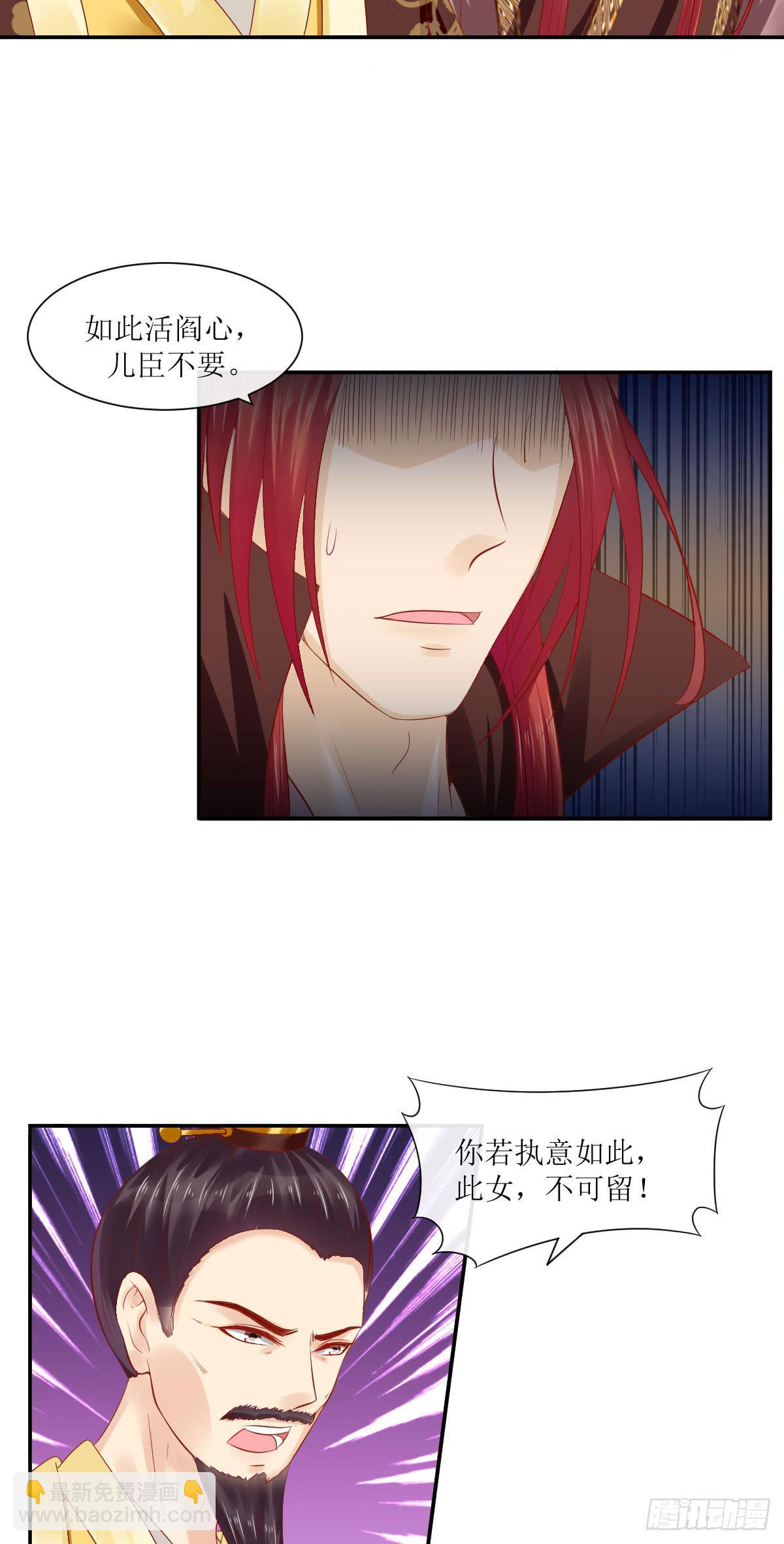 无心之痛-第24话