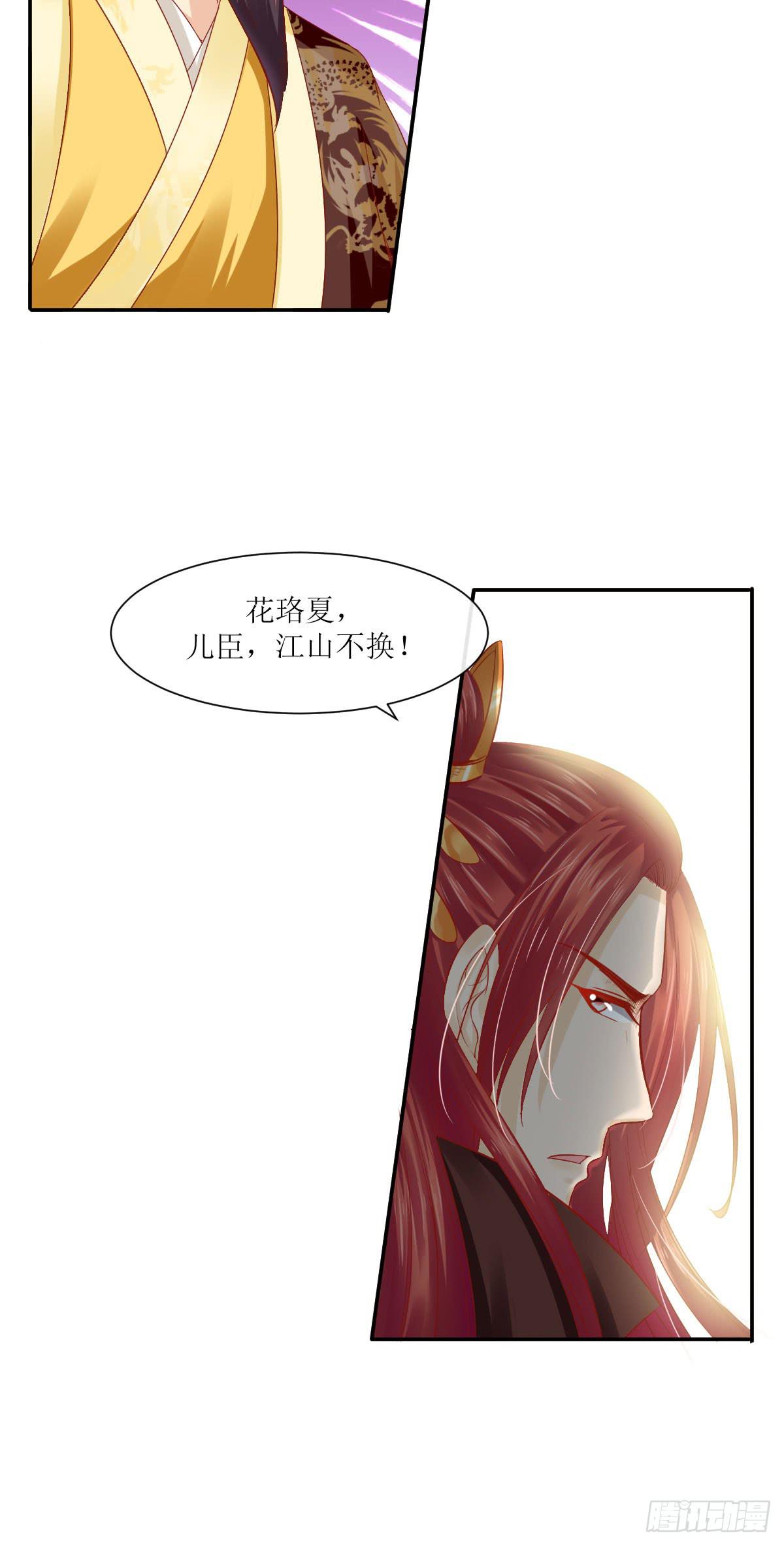 无心之痛-第24话