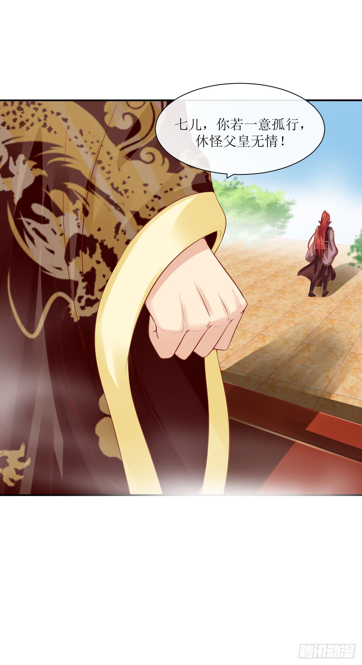 无心之痛-第24话