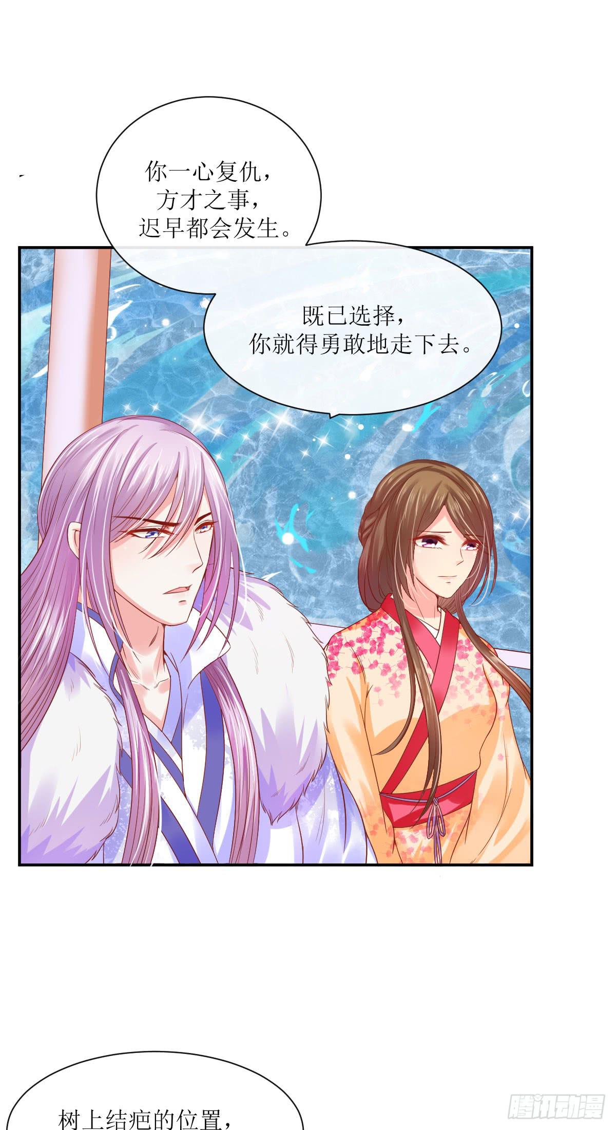 无心之痛-第24话