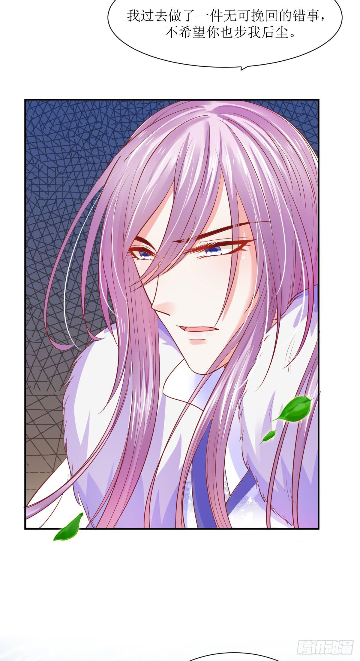 无心之痛-第24话