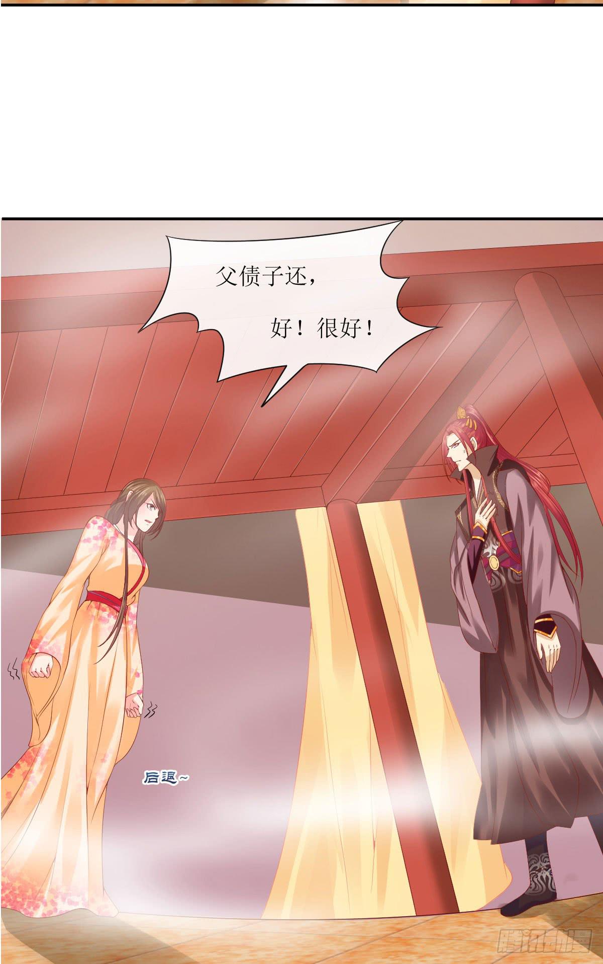 无心之痛-第24话