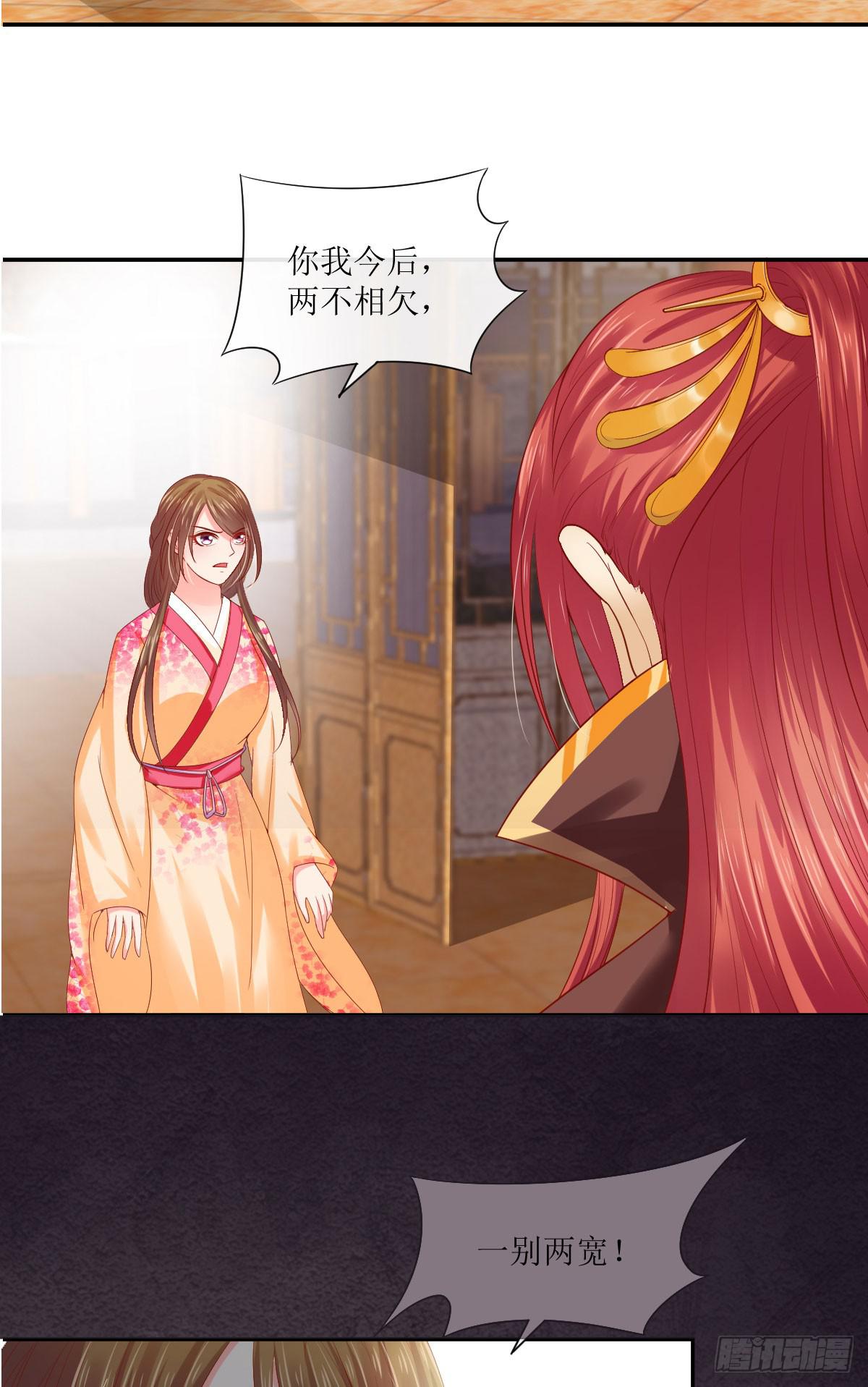 无心之痛-第24话