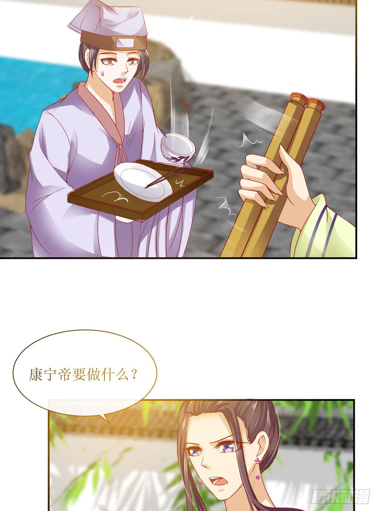 赤云岛的消息-第26话