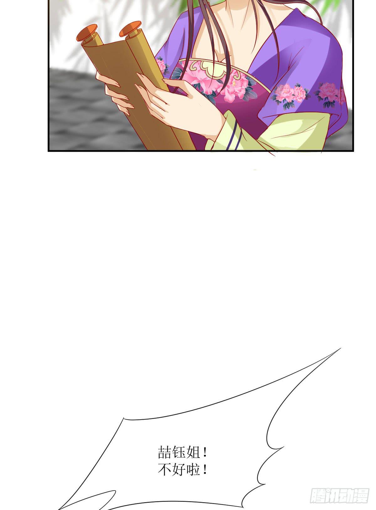 赤云岛的消息-第26话