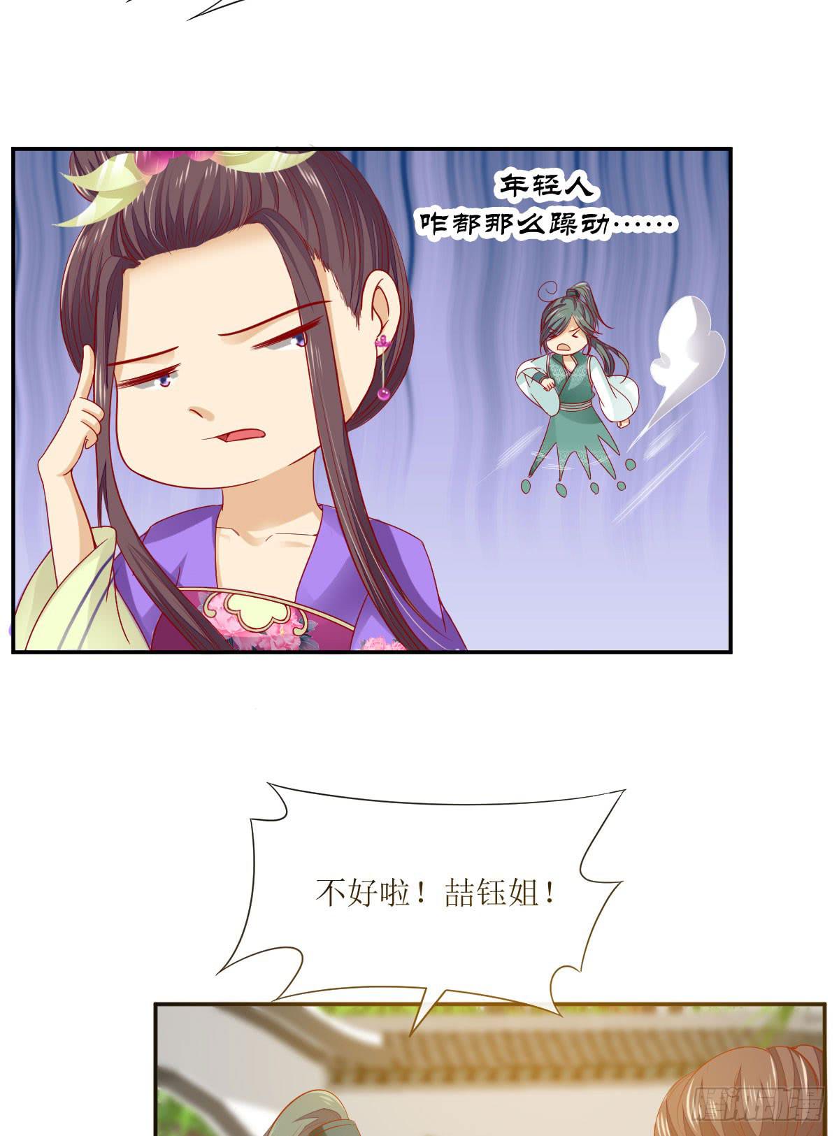 赤云岛的消息-第26话