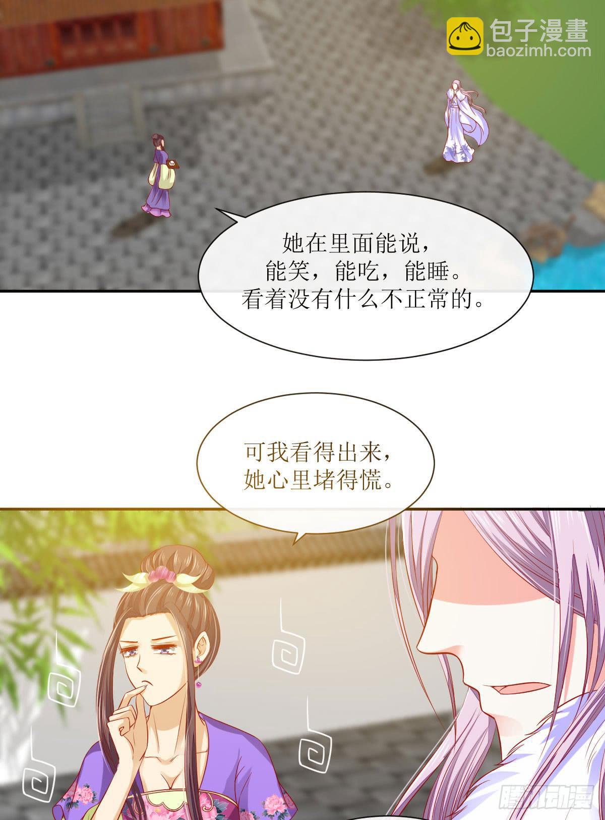 赤云岛的消息-第26话