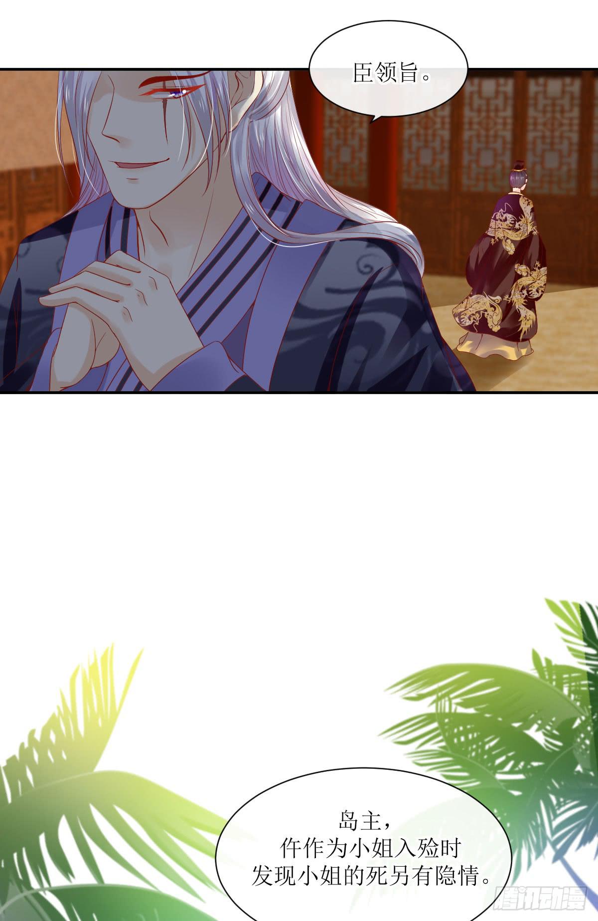 夜色邀约-第28话