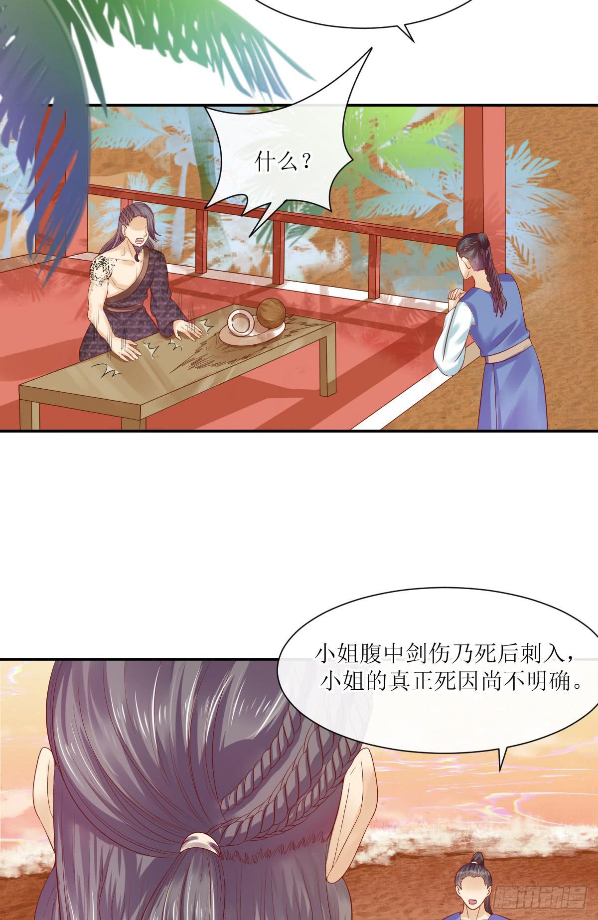 夜色邀约-第28话