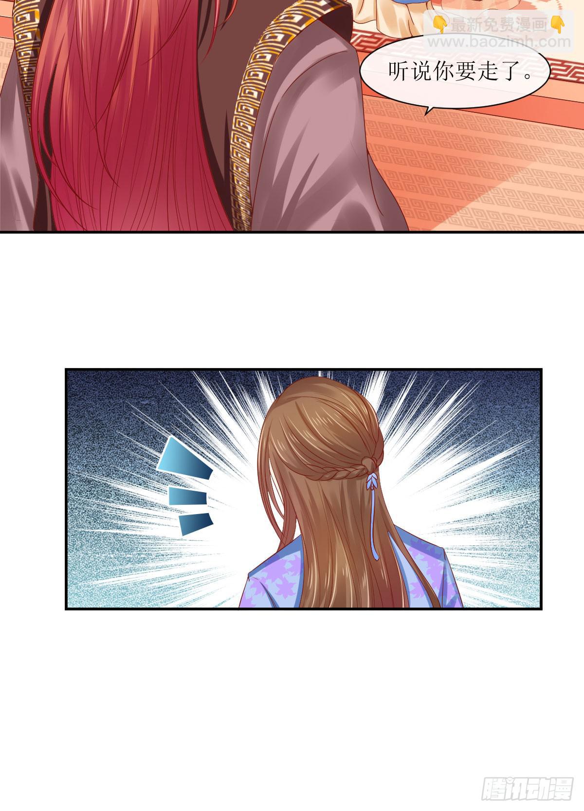 夜色邀约-第28话