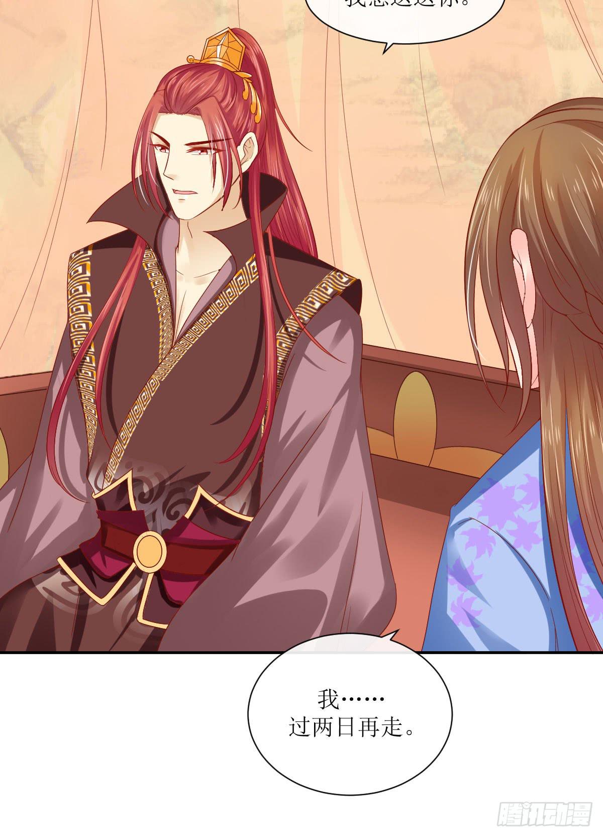 夜色邀约-第28话