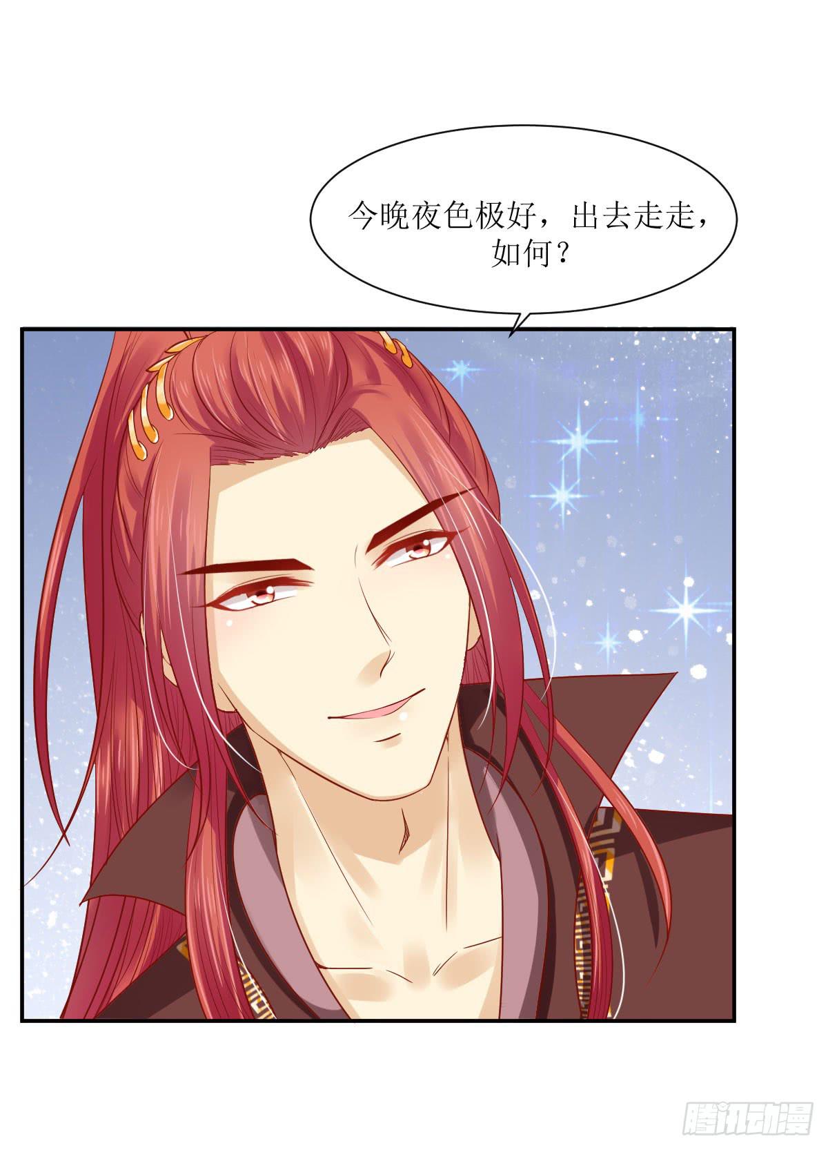 夜色邀约-第28话