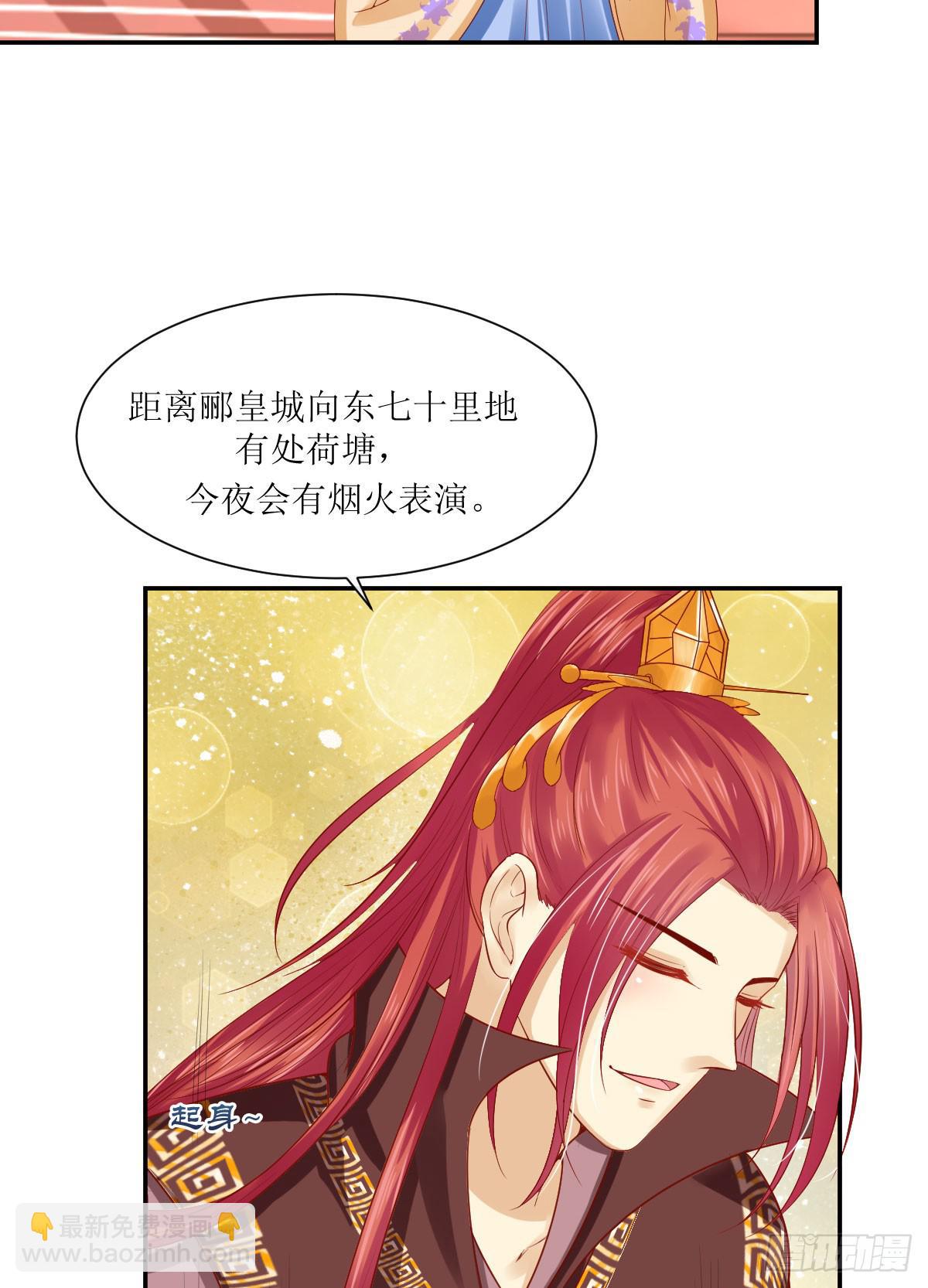 夜色邀约-第28话