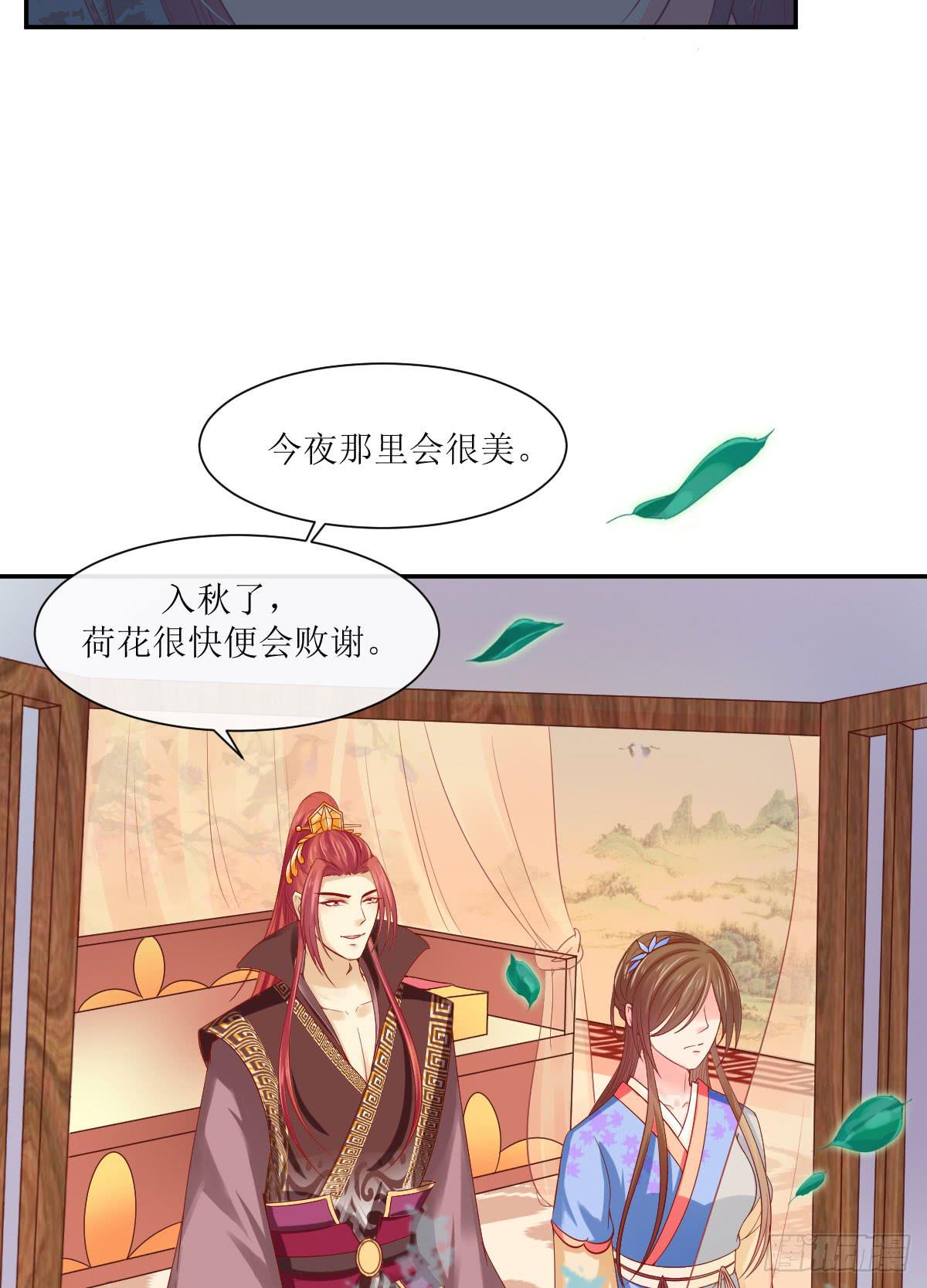 夜色邀约-第28话