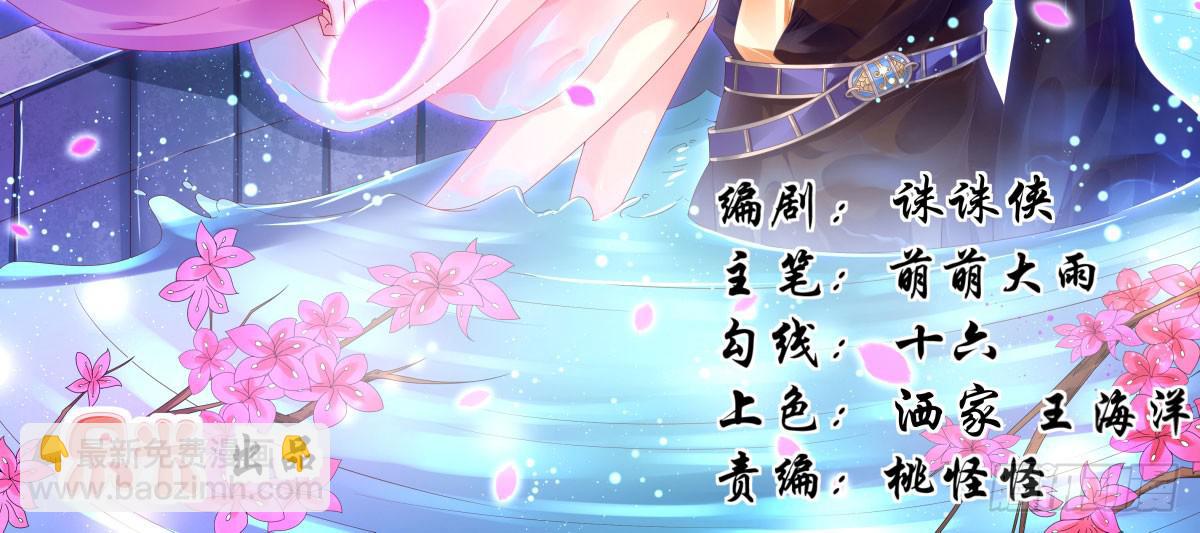 夜色邀约-第28话