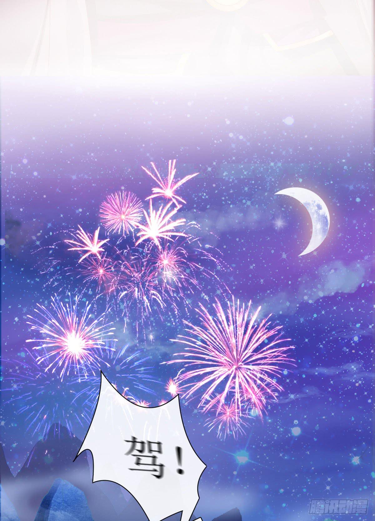 夜色邀约-第28话