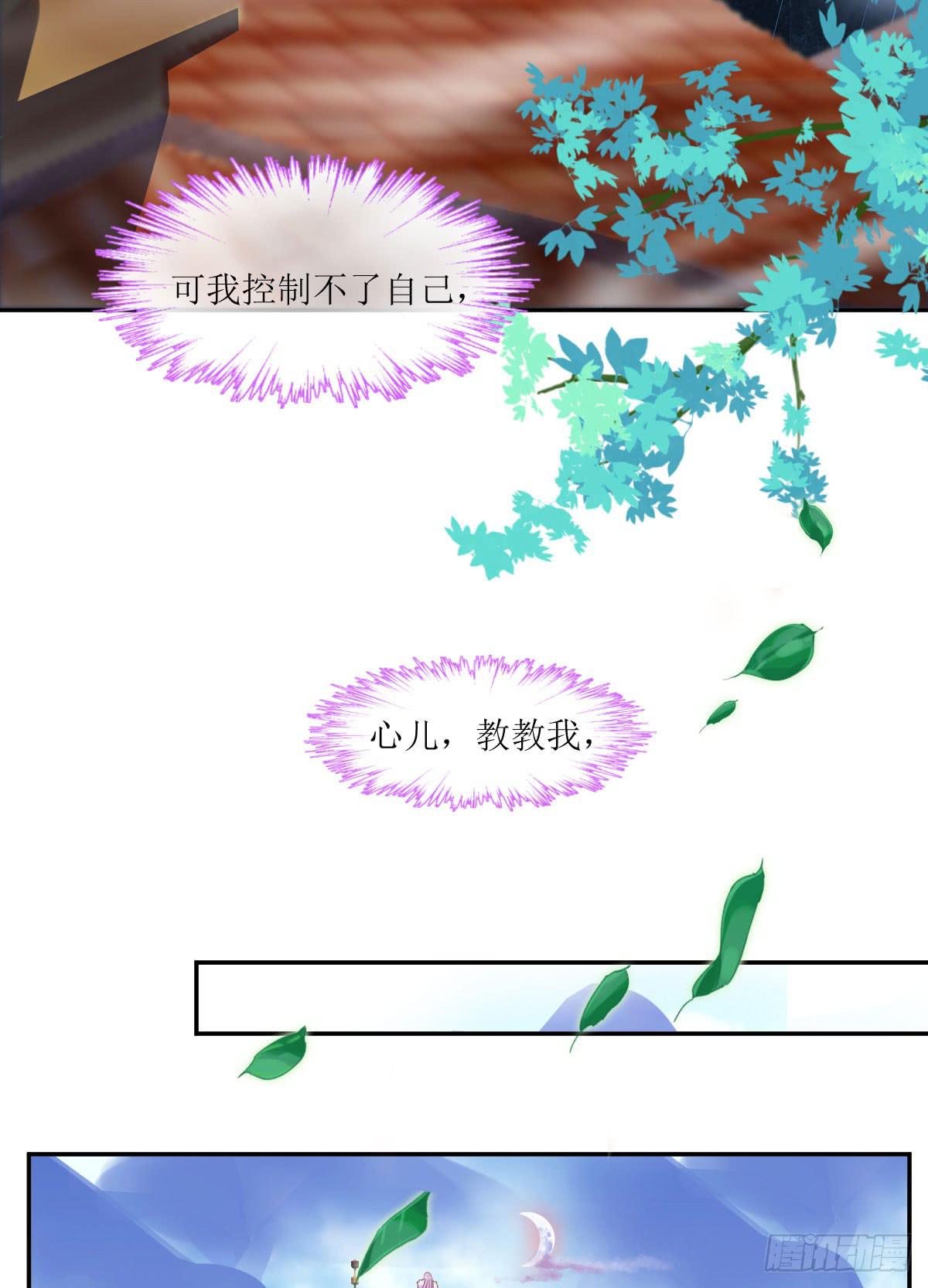 夜色邀约-第28话