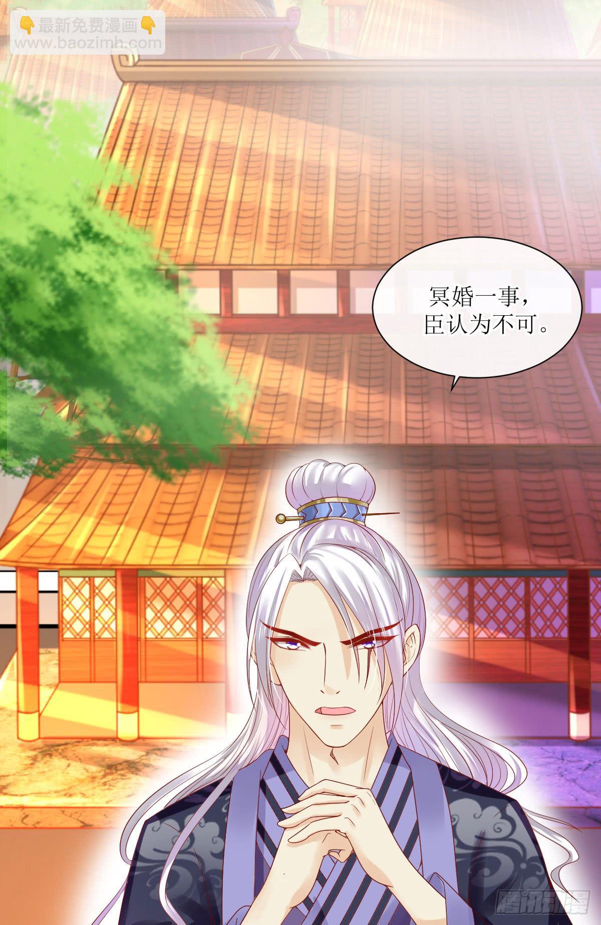 夜色邀约-第28话