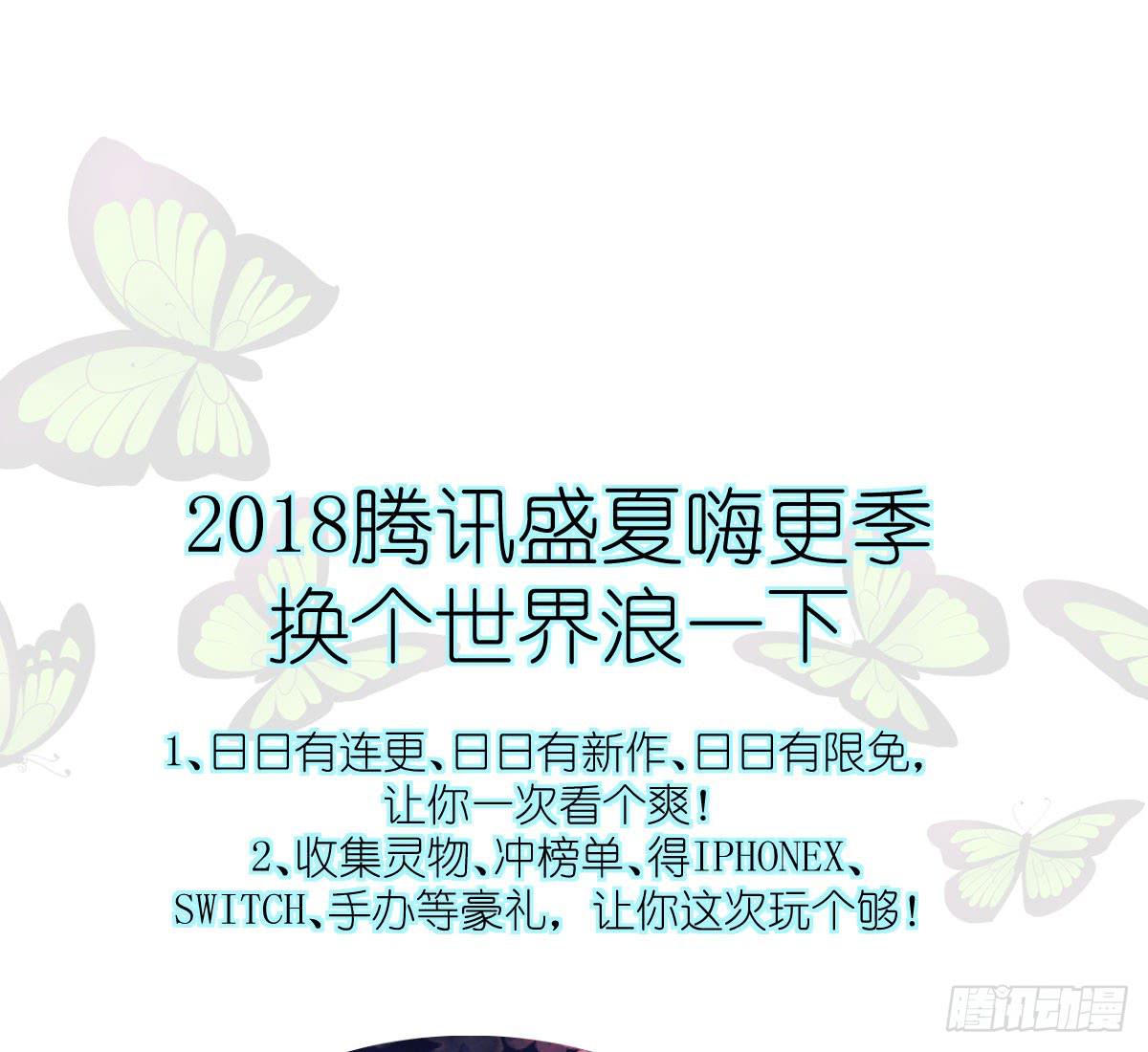 夜色邀约-第28话