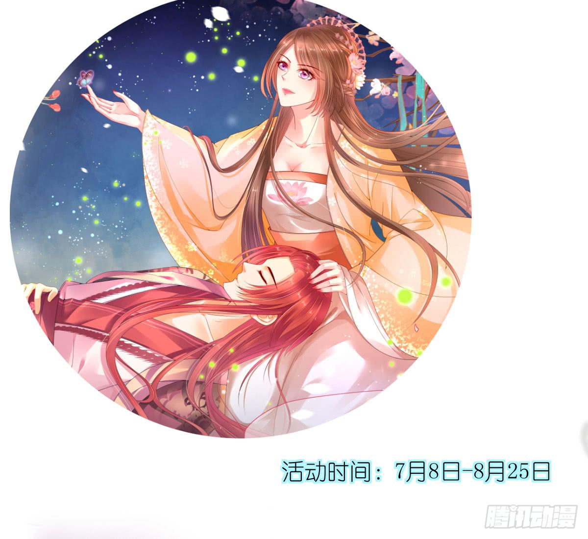 夜色邀约-第28话