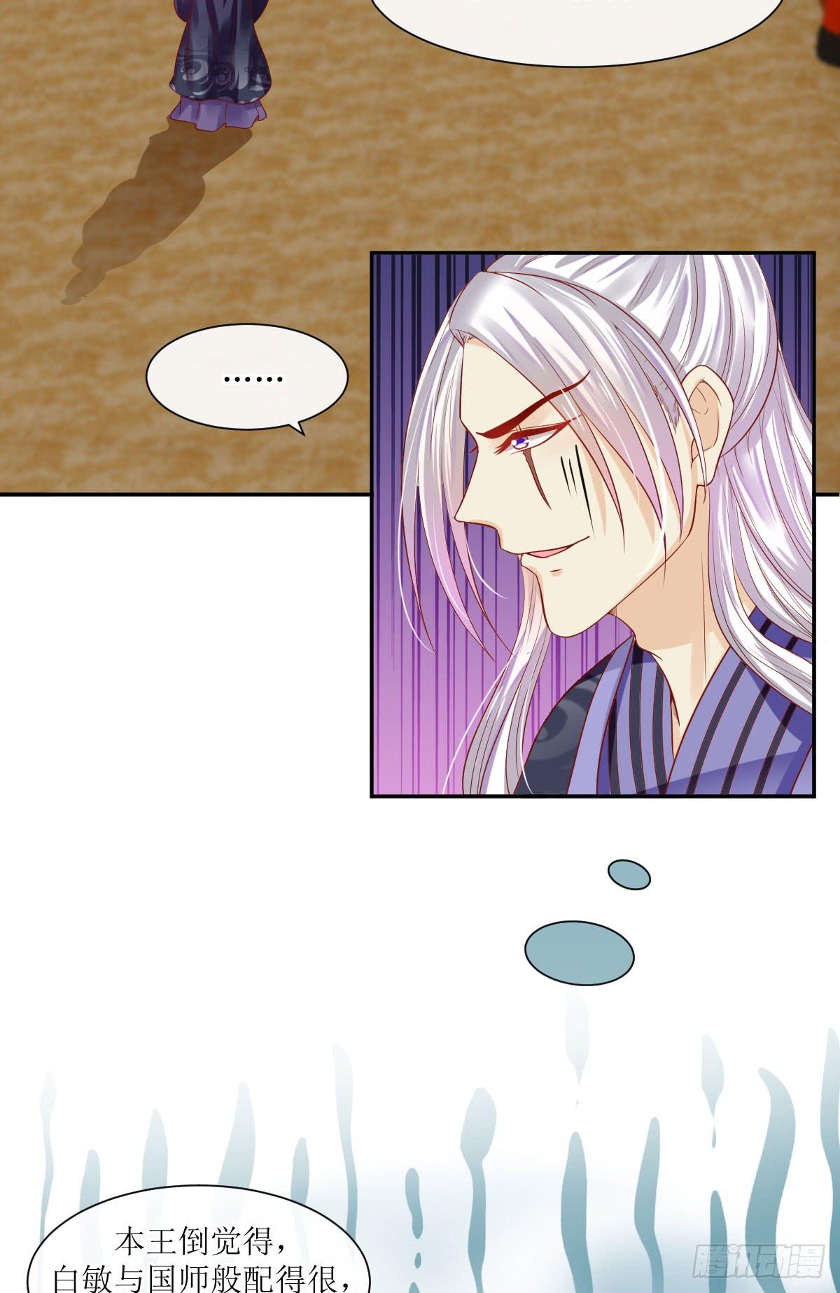 夜色邀约-第28话