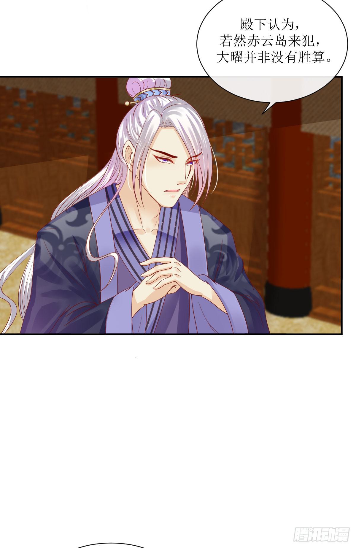 夜色邀约-第28话