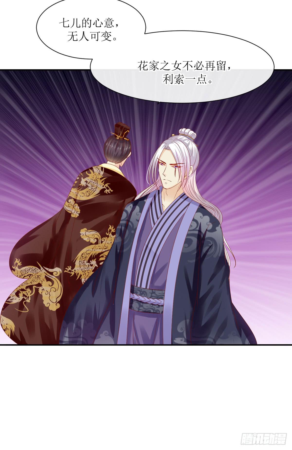 夜色邀约-第28话