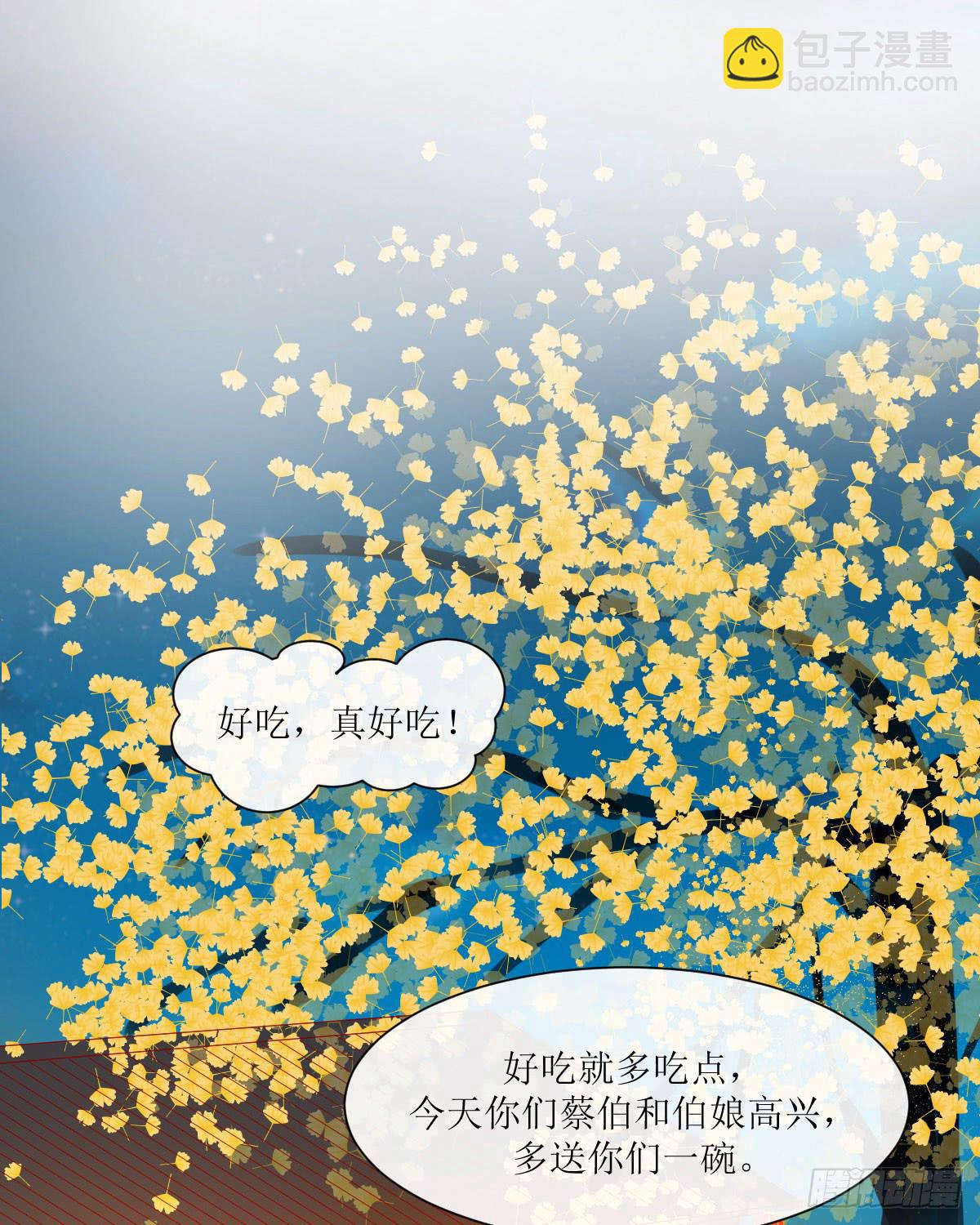 良辰美景（中）(1/2)-第30话