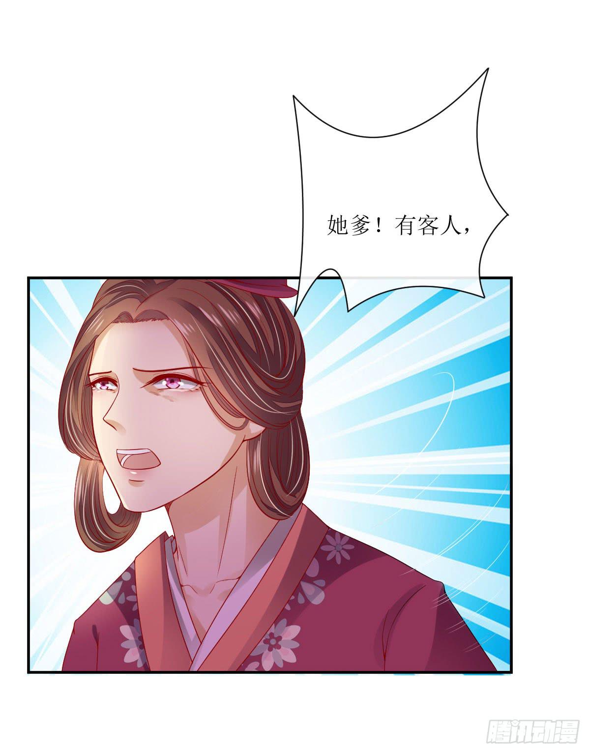 良辰美景（中）(1/2)-第30话