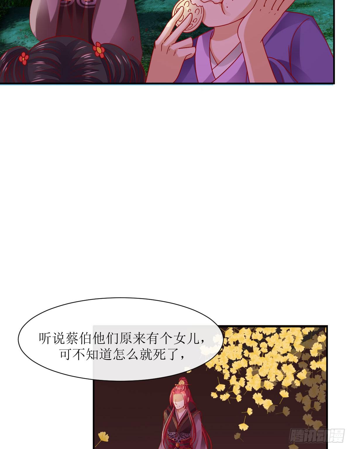 良辰美景（中）(1/2)-第30话