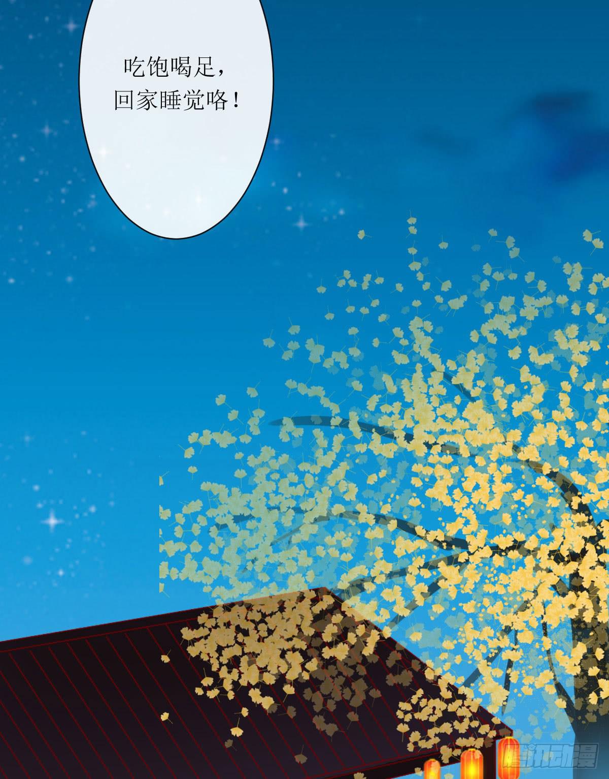 良辰美景（中）(1/2)-第30话