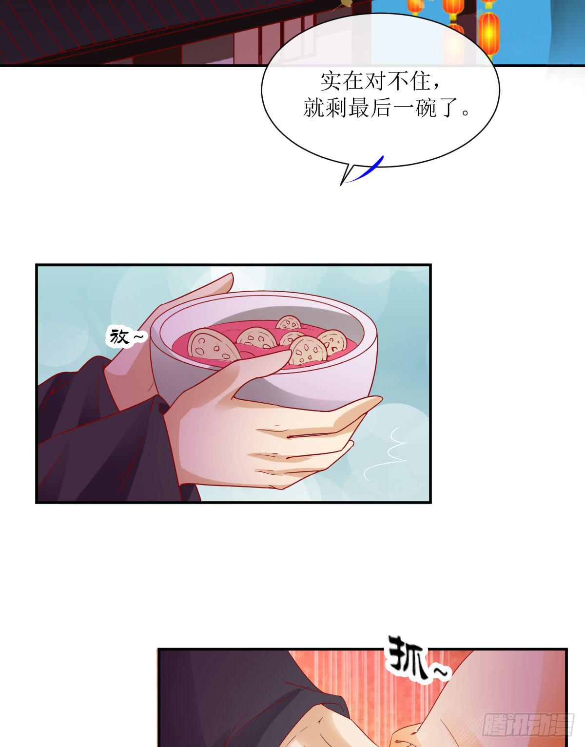 良辰美景（中）(1/2)-第30话