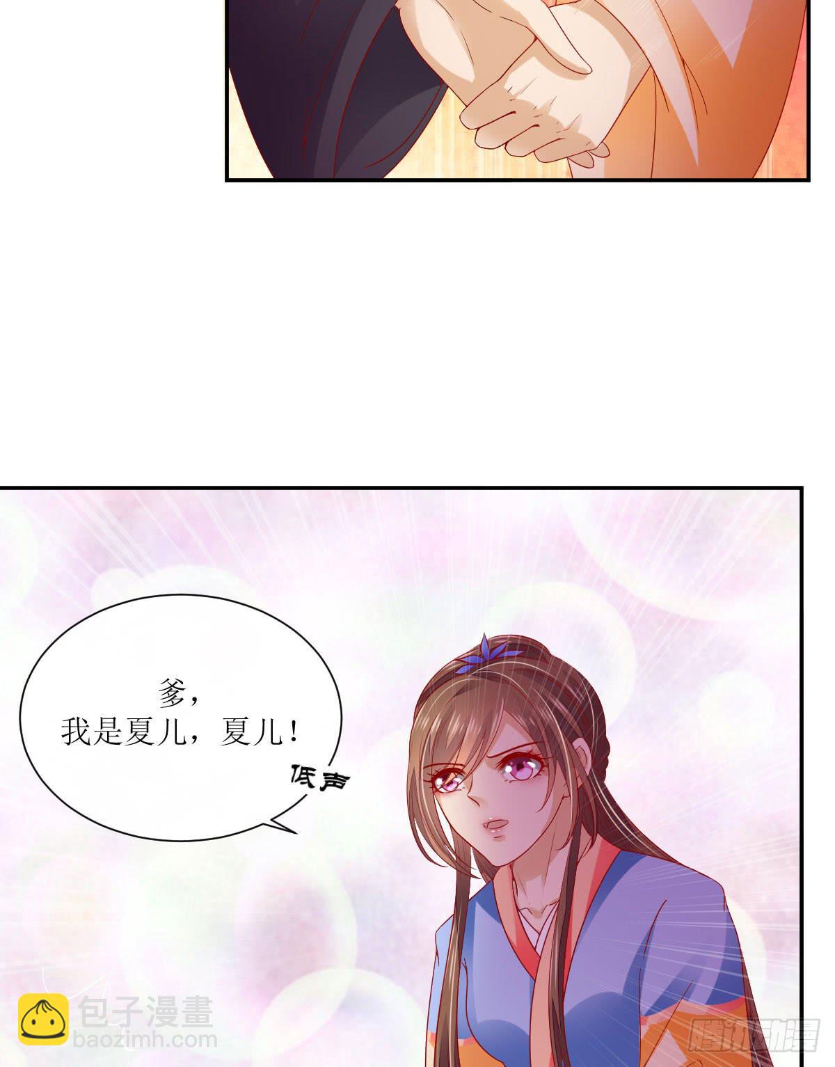 良辰美景（中）(1/2)-第30话