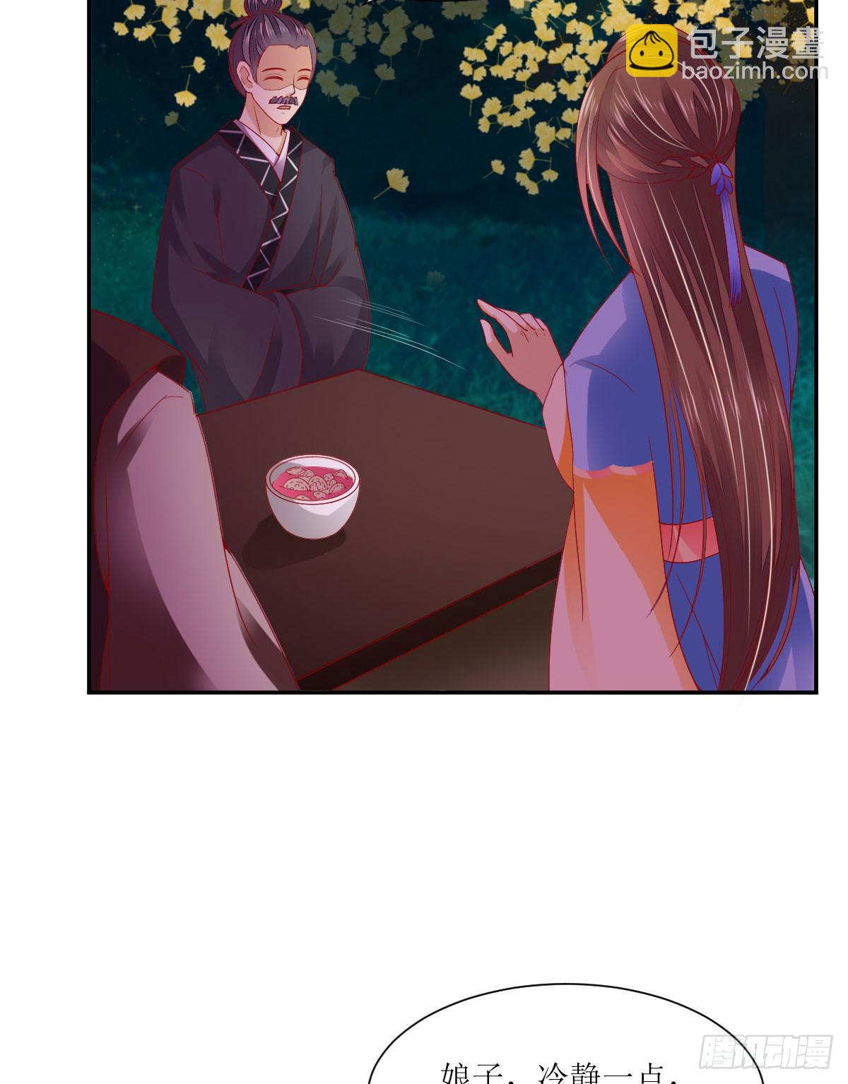 良辰美景（中）(1/2)-第30话