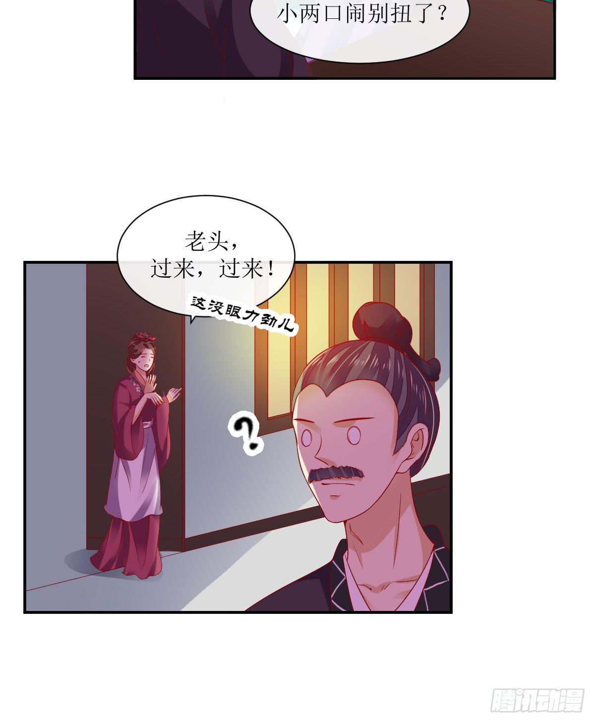 良辰美景（中）(1/2)-第30话