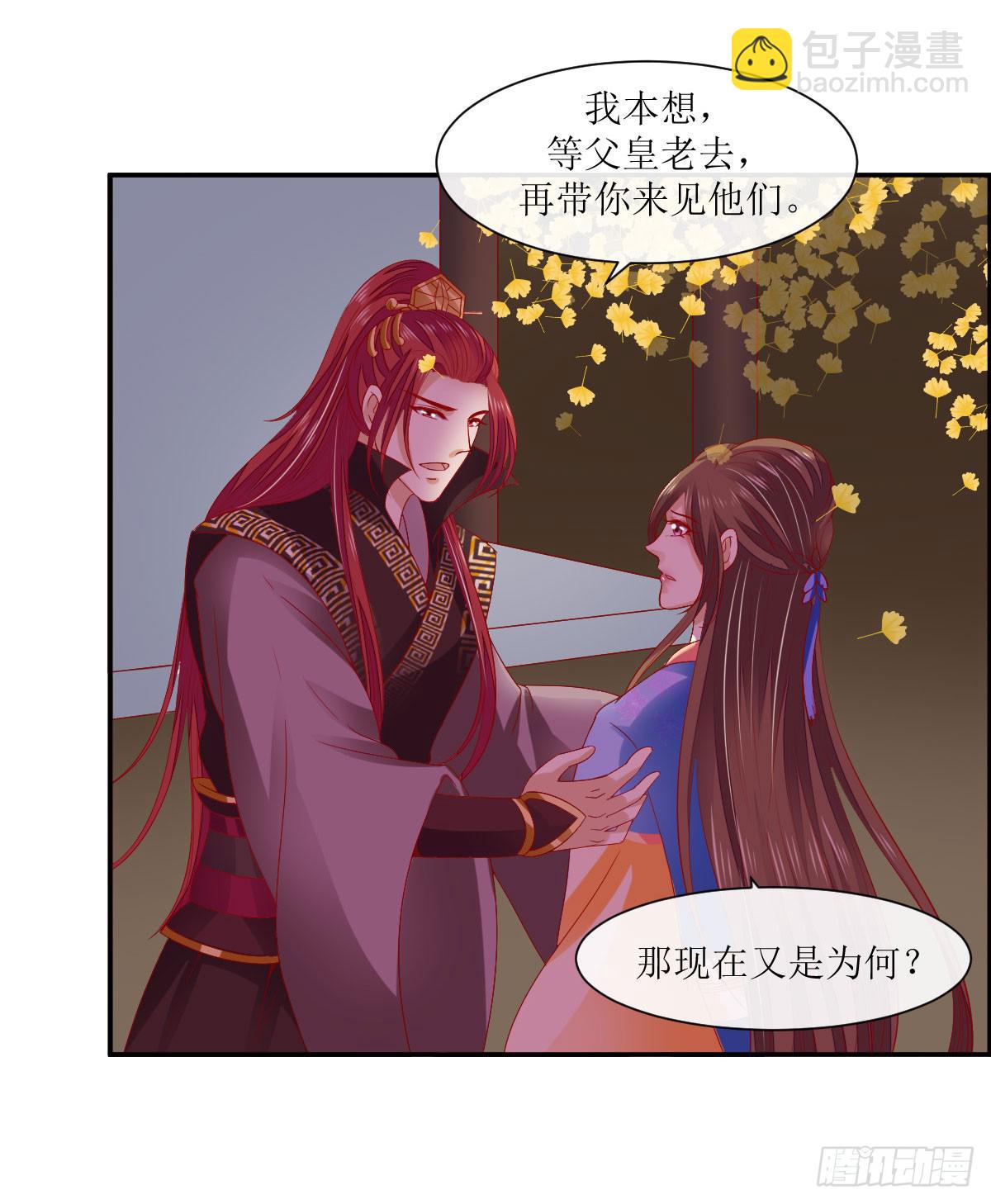 良辰美景（中）(1/2)-第30话