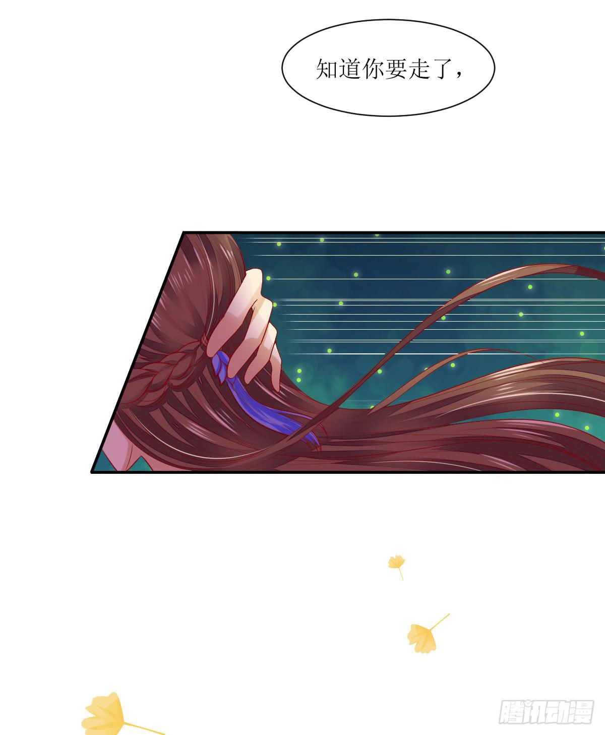 良辰美景（中）(1/2)-第30话