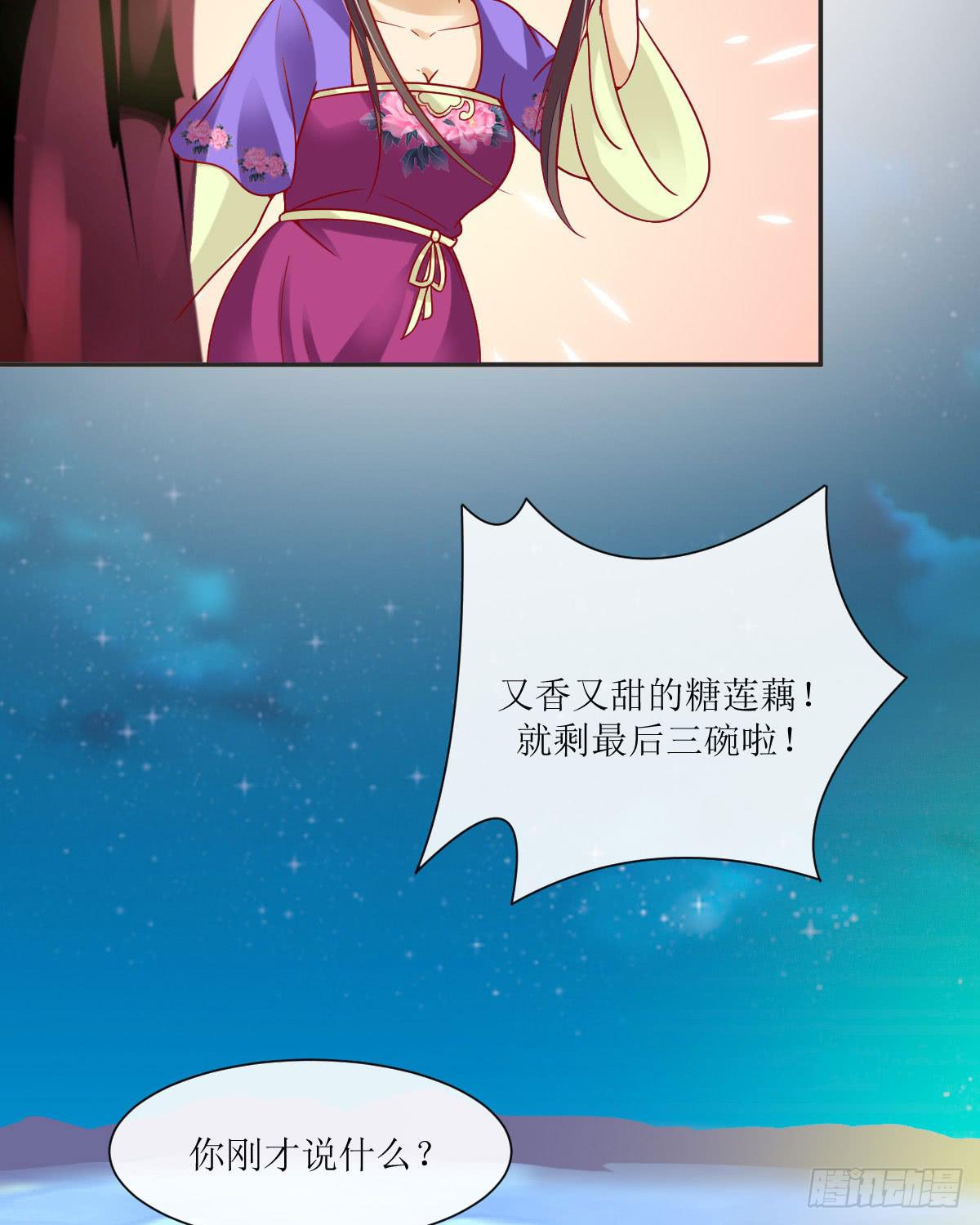 良辰美景（中）(1/2)-第30话