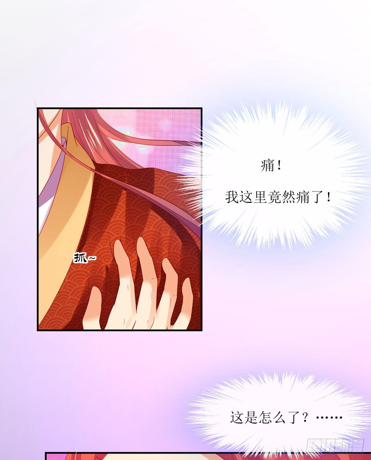 洞房花烛夜(1/2)-第6话