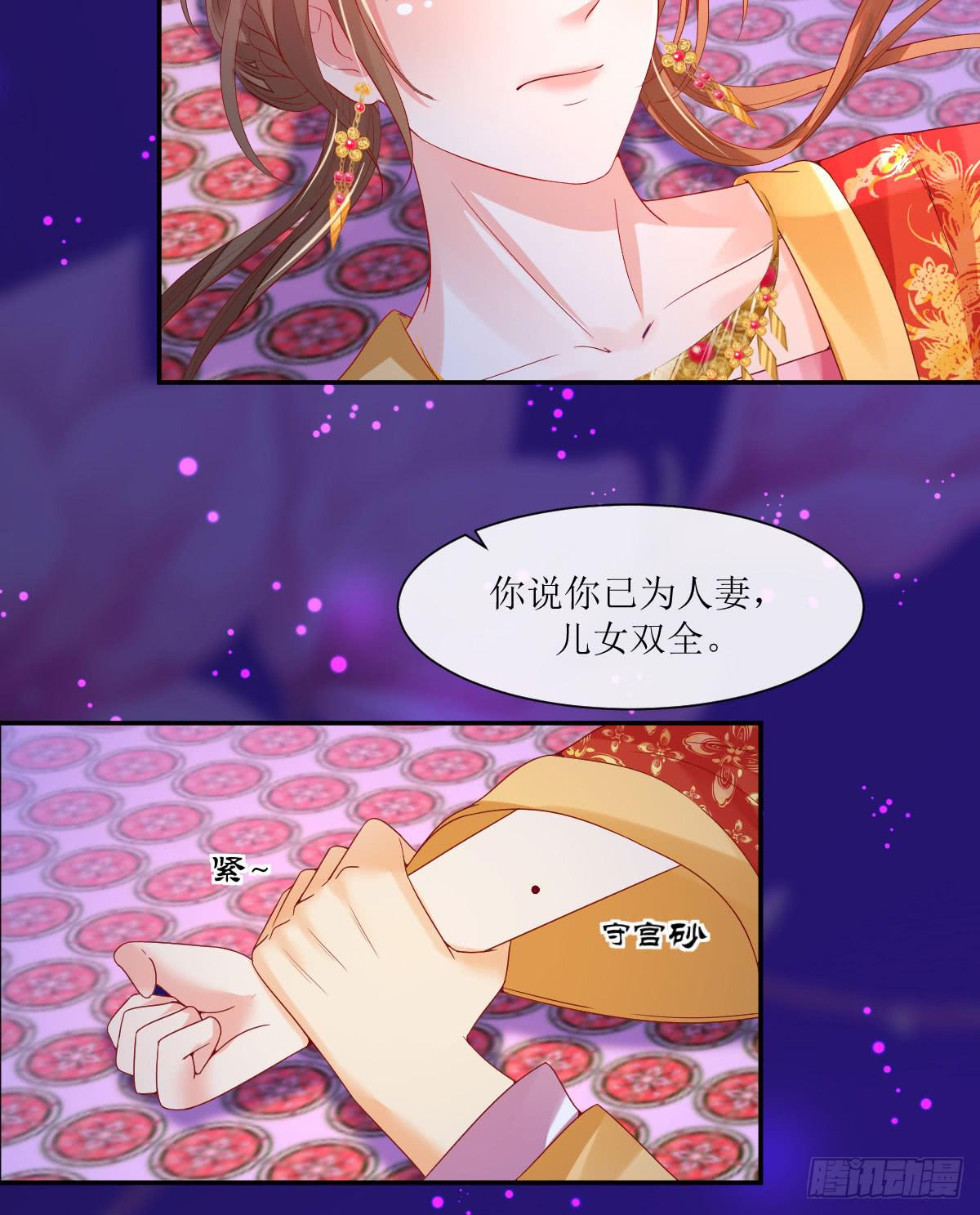 洞房花烛夜(1/2)-第6话