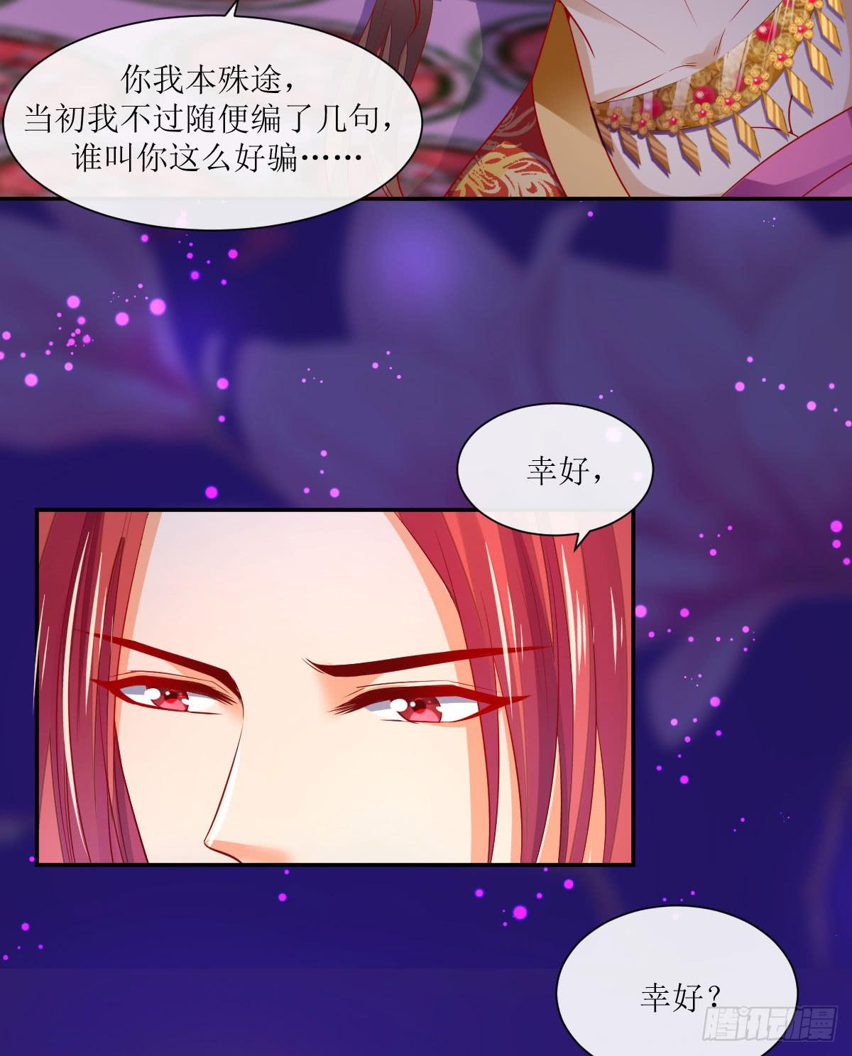 洞房花烛夜(1/2)-第6话