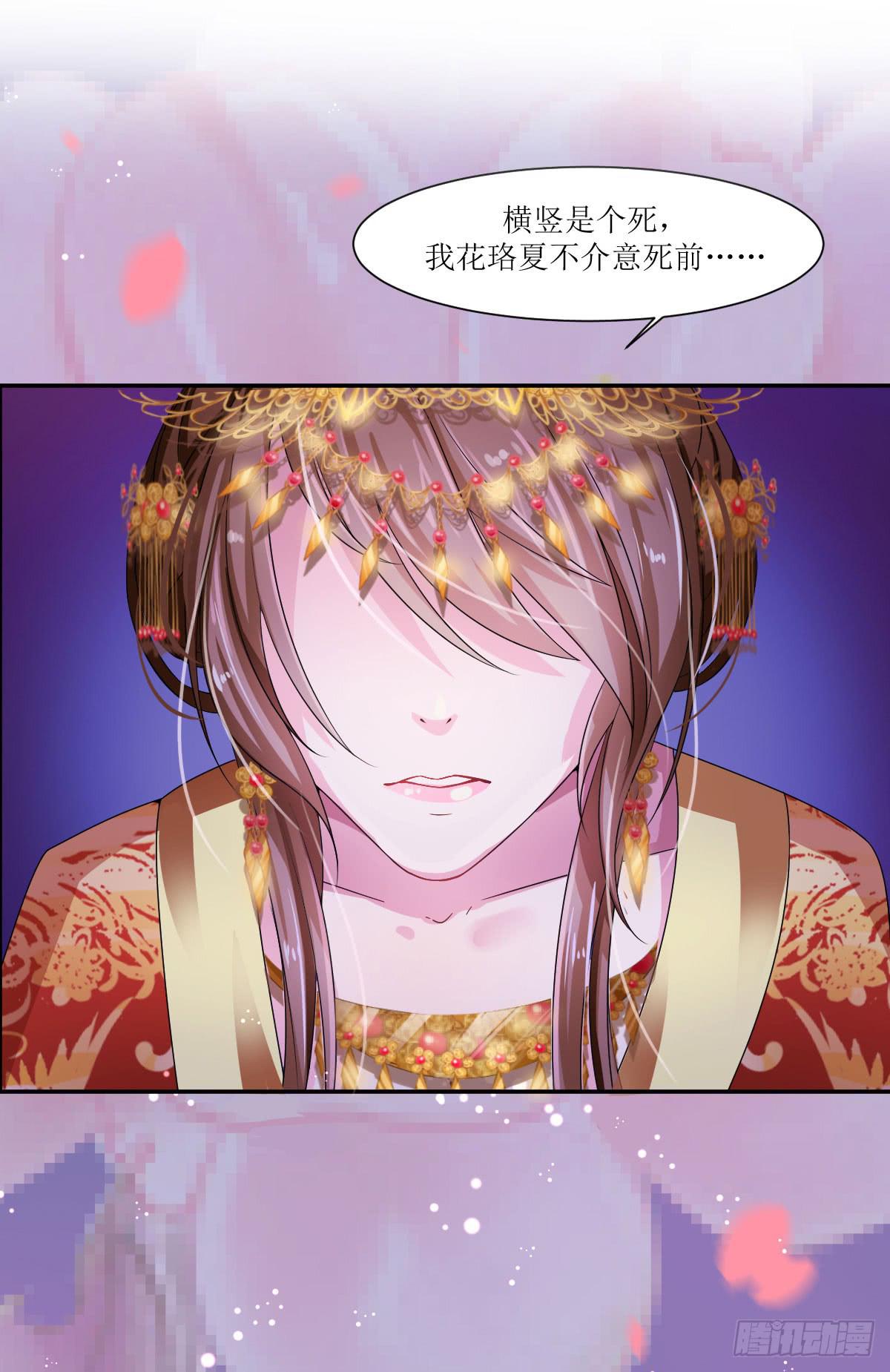 洞房花烛夜(1/2)-第6话