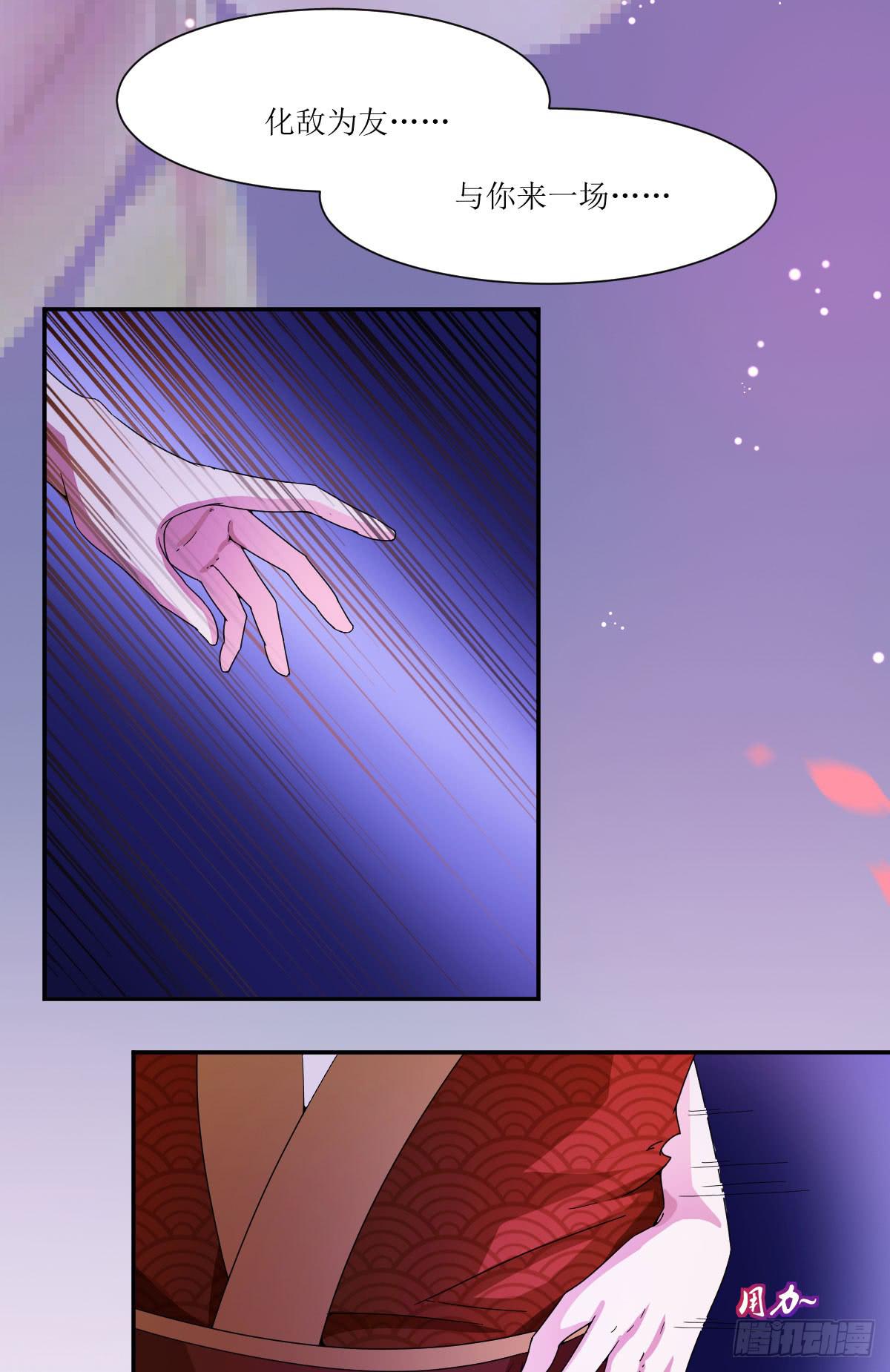 洞房花烛夜(1/2)-第6话