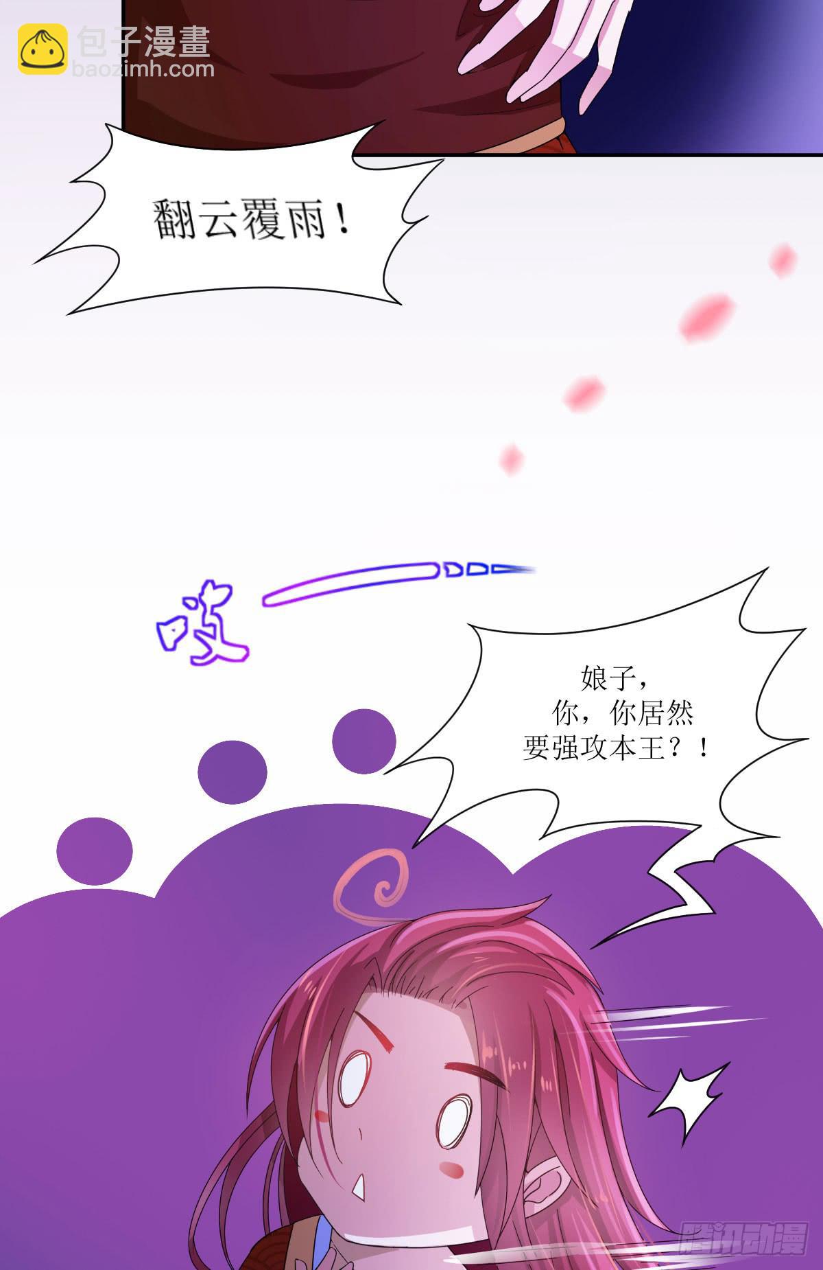 洞房花烛夜(1/2)-第6话