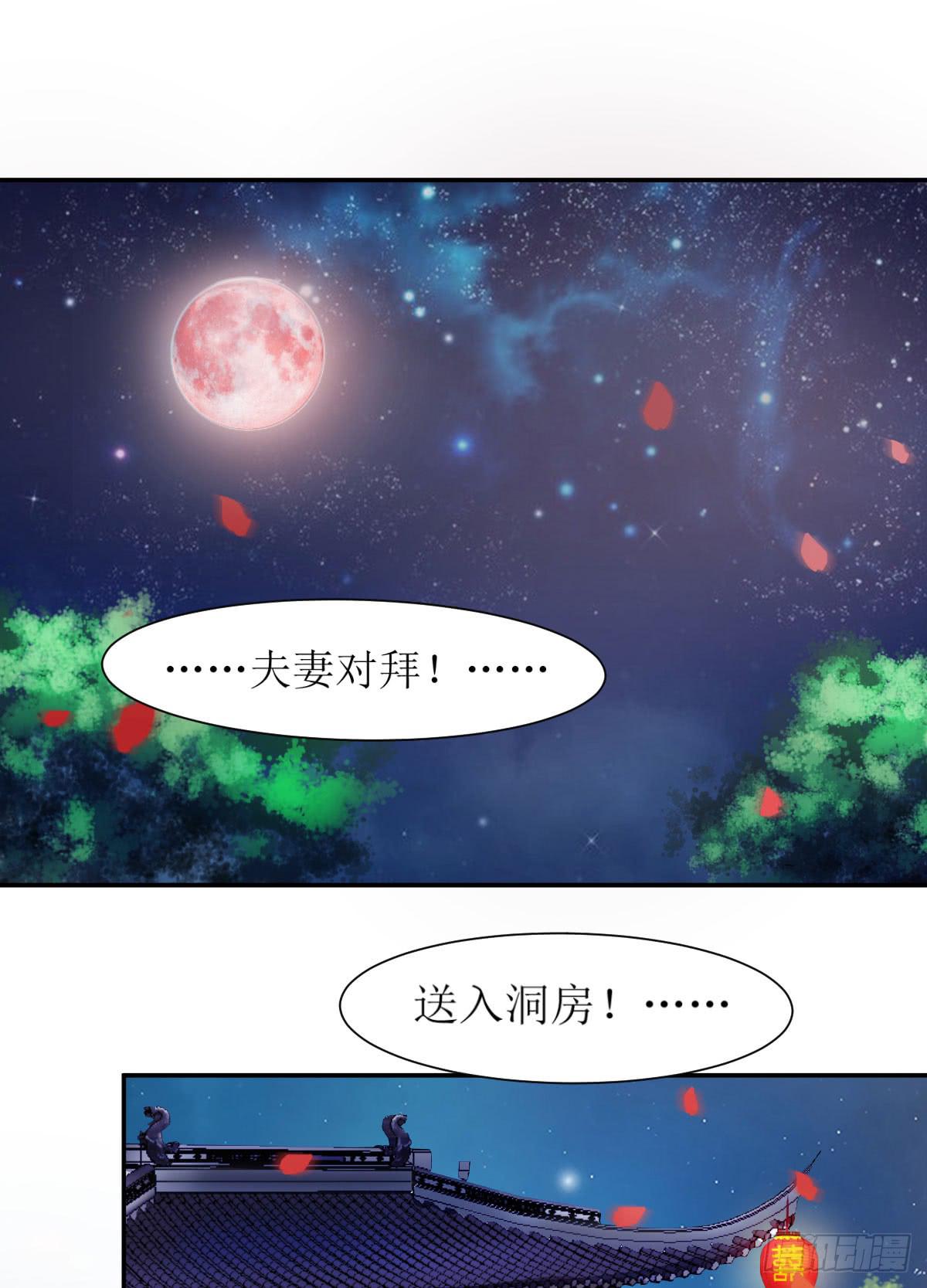 花落君王心 - 洞房花燭夜(1/2) - 4