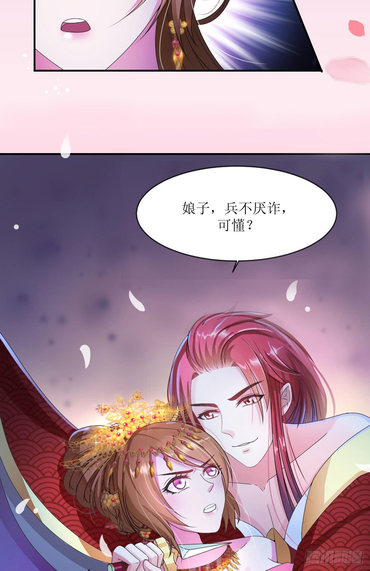 洞房花烛夜(1/2)-第6话