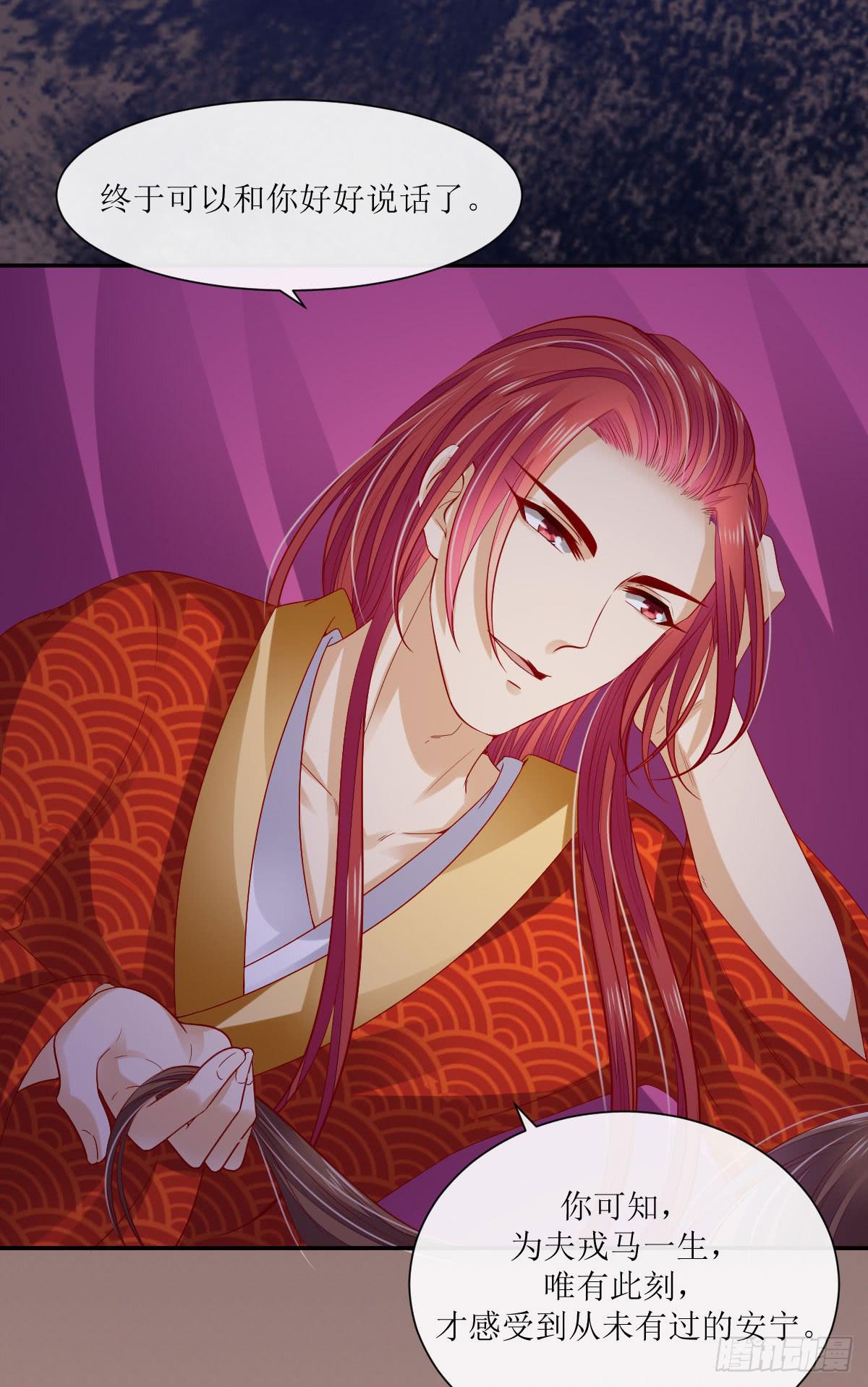 洞房花烛夜(1/2)-第6话