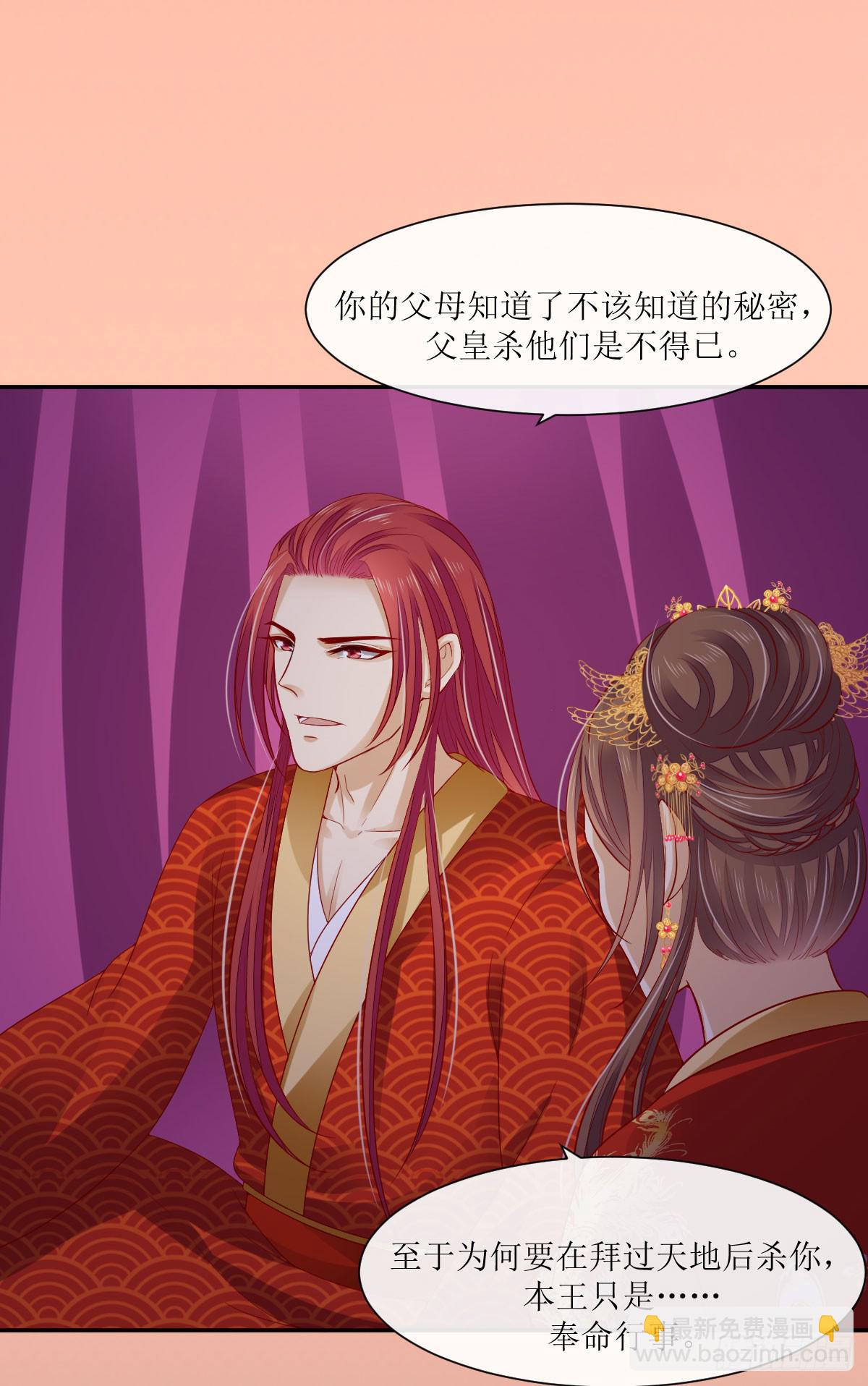 洞房花烛夜(1/2)-第6话